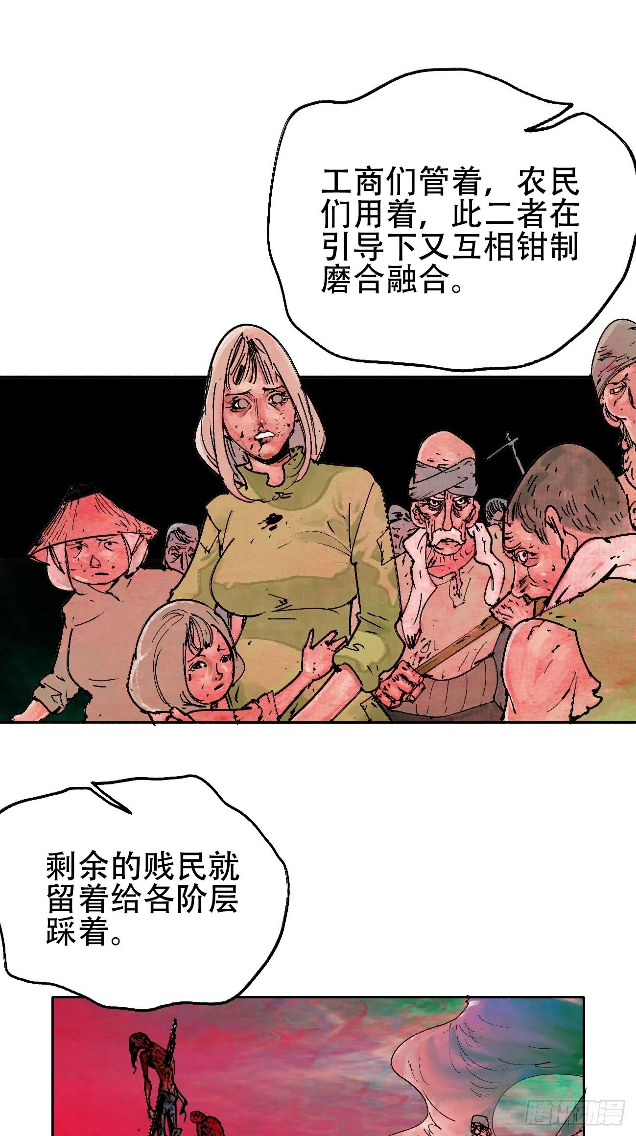 拾肆·美丽 第41页