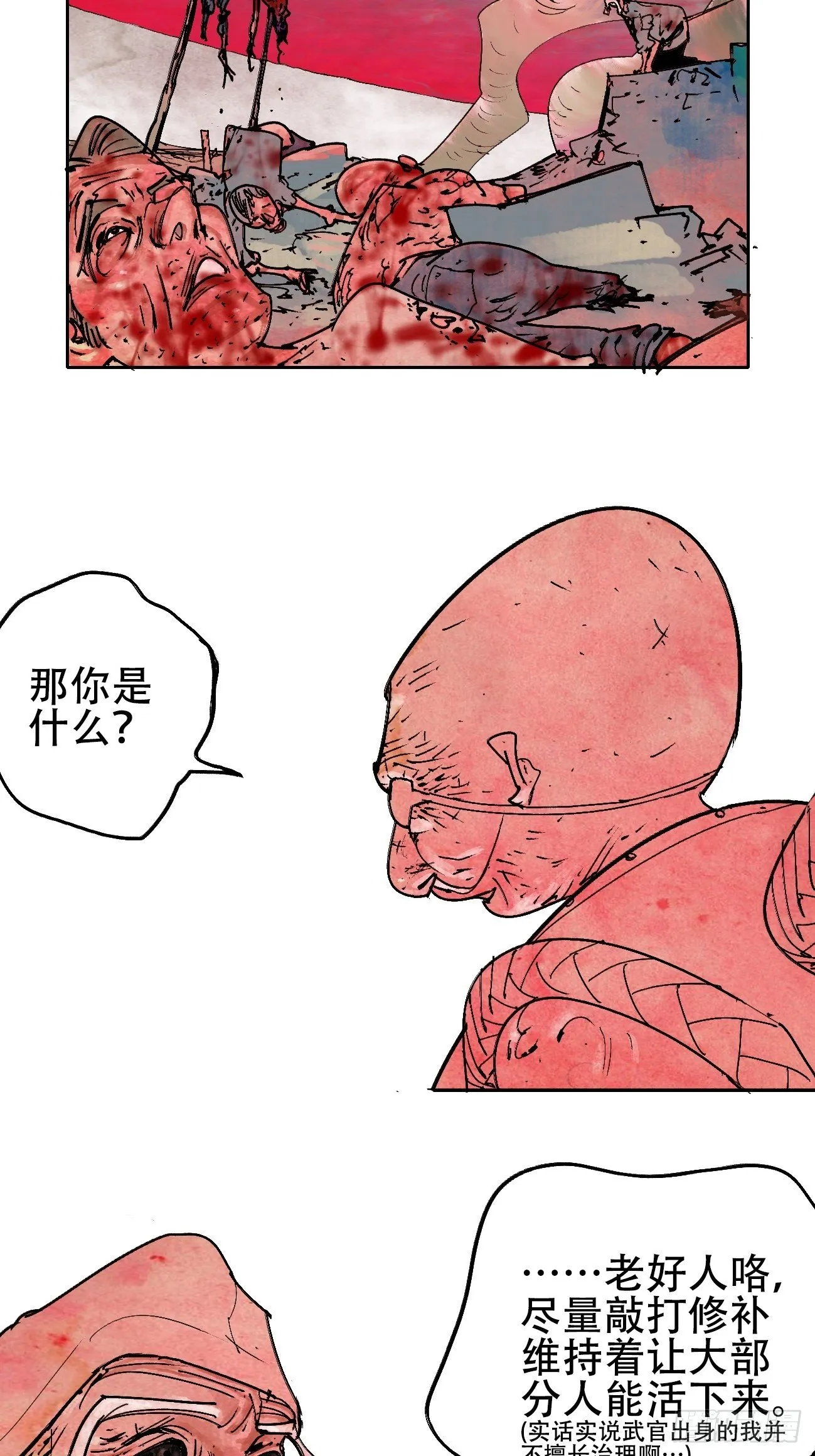 拾肆·美丽 第42页