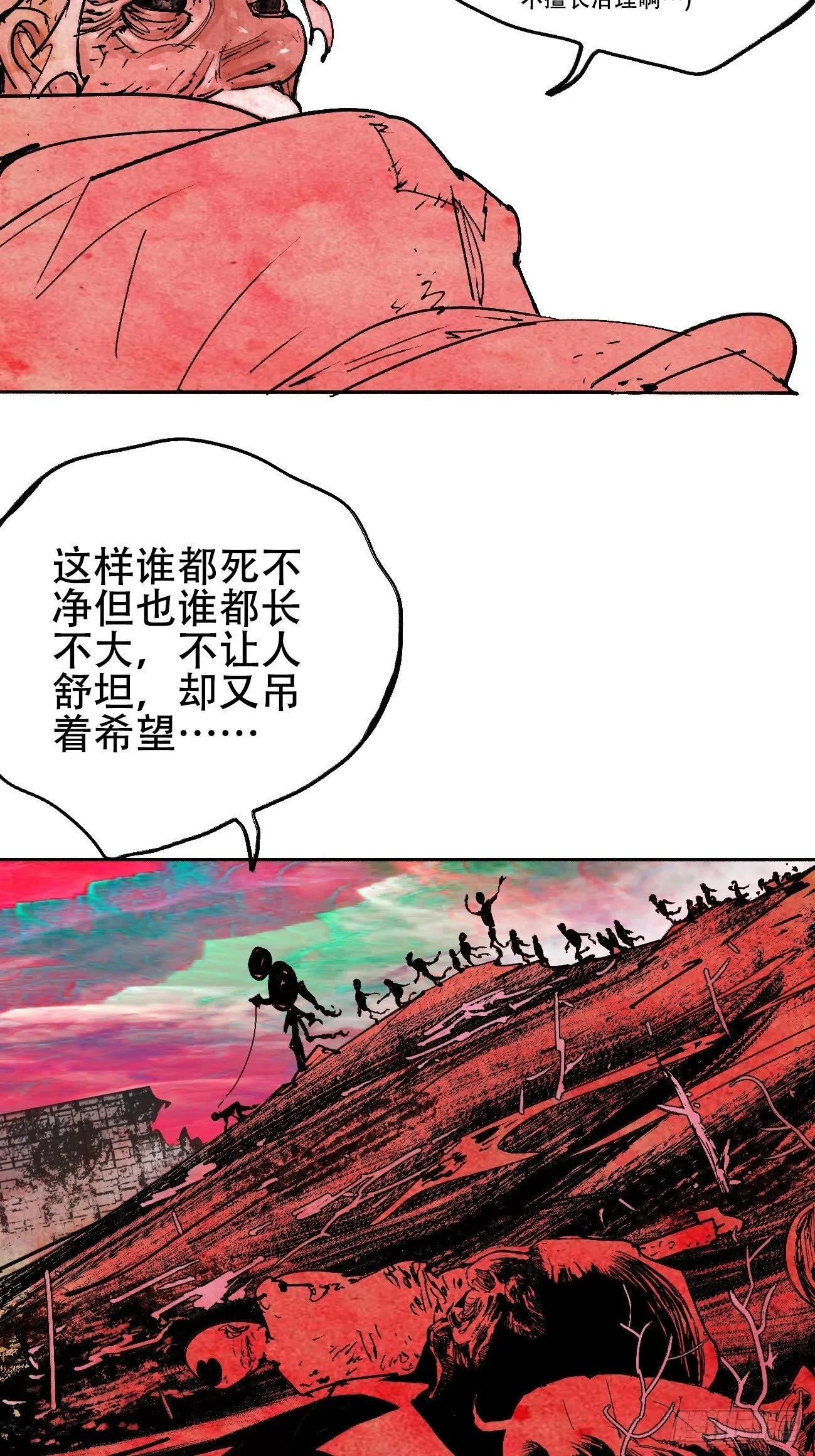 拾肆·美丽 第43页