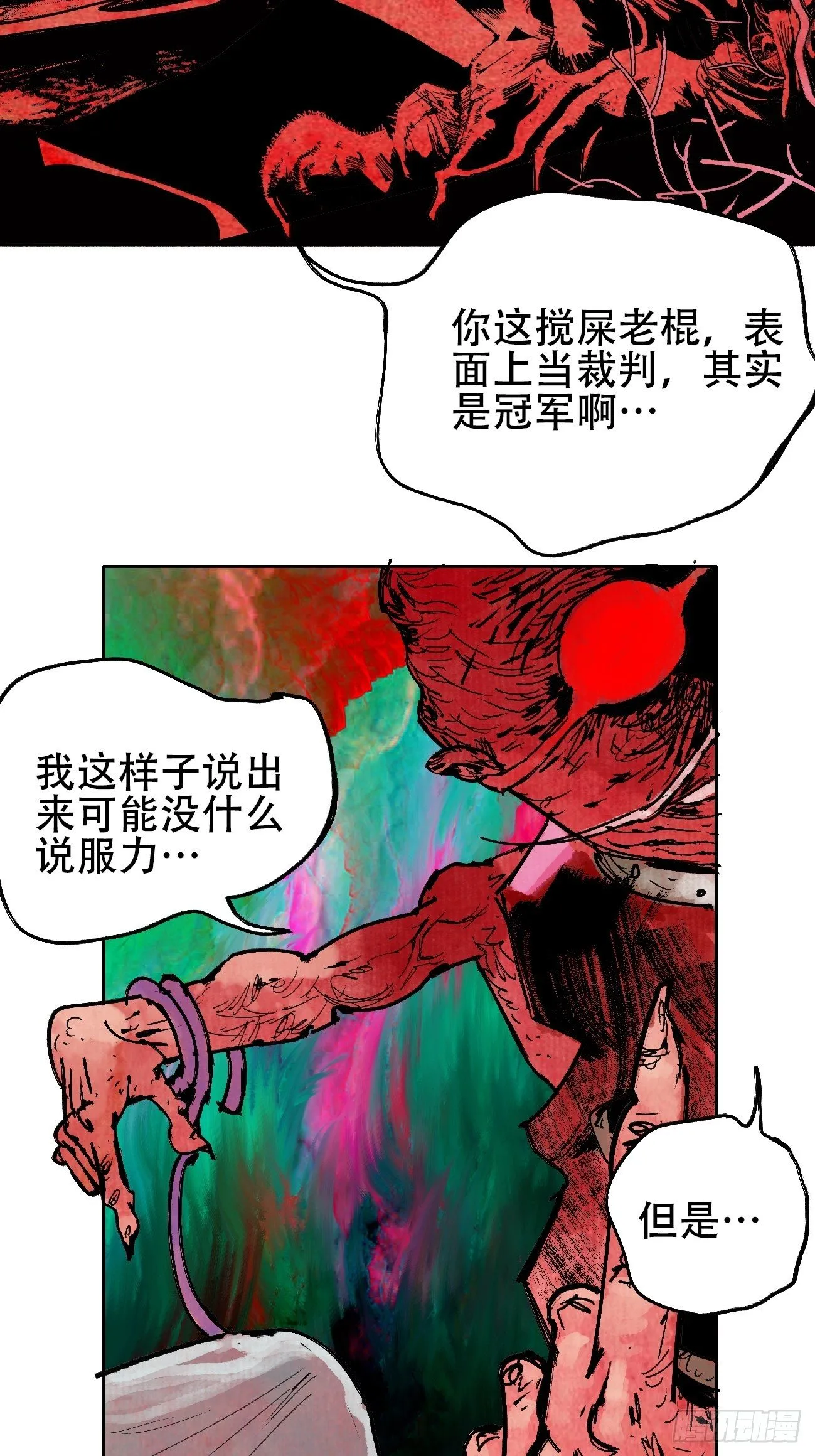 拾肆·美丽 第44页
