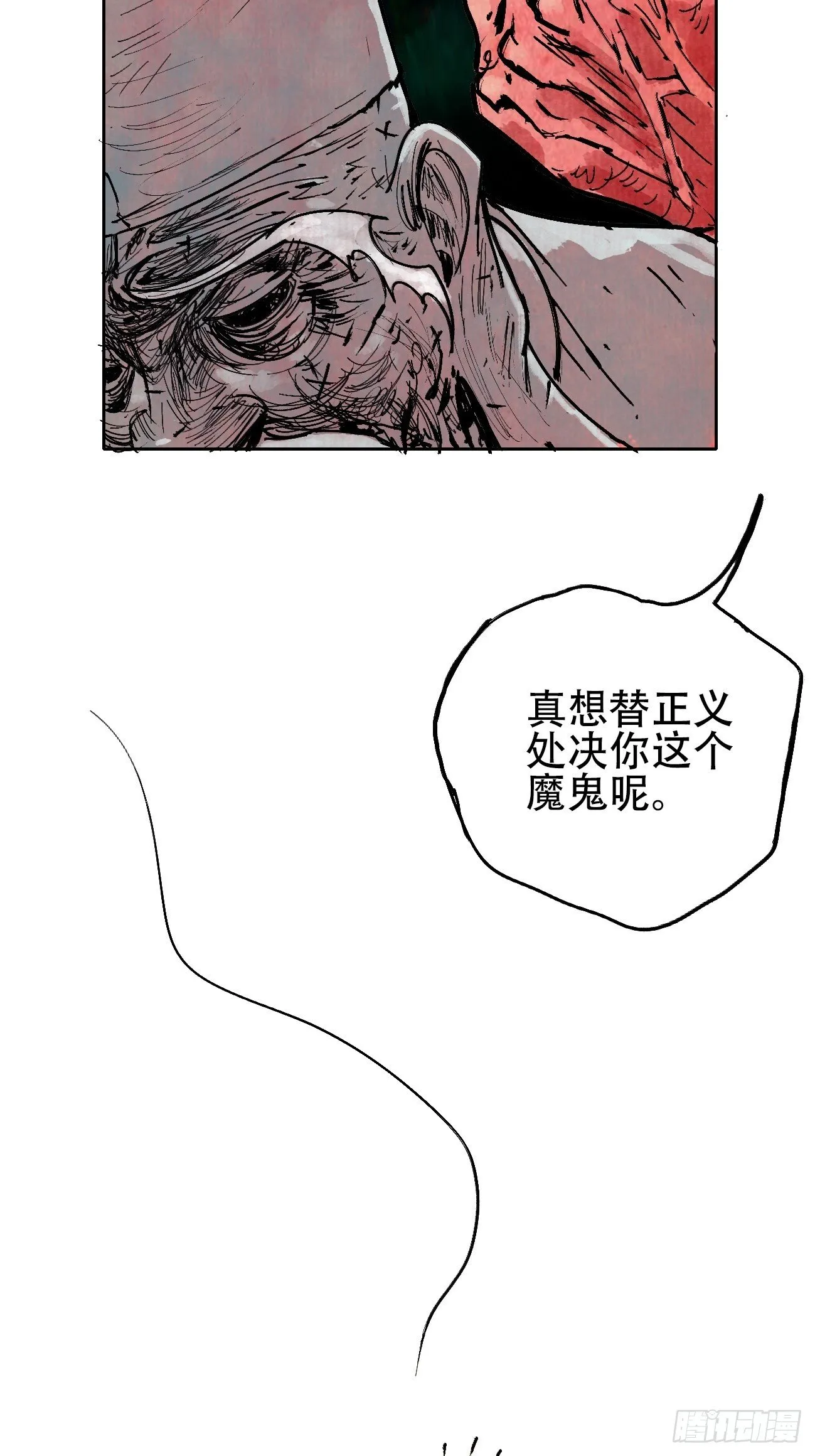 拾肆·美丽 第45页