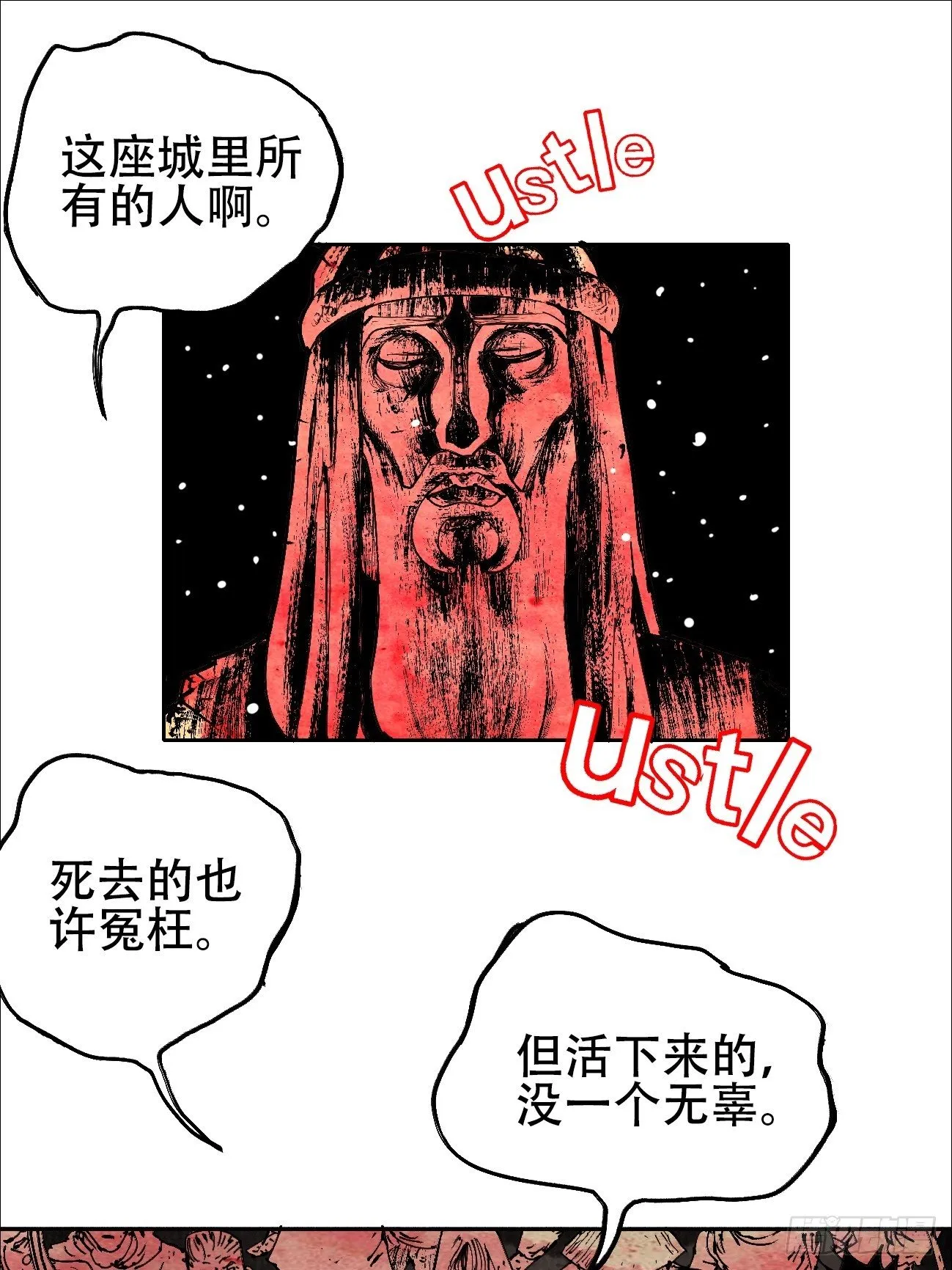 拾肆·美丽 第47页