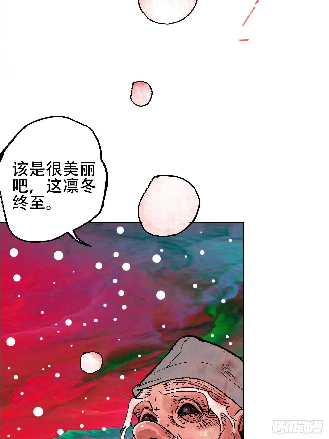拾肆·美丽 第53页