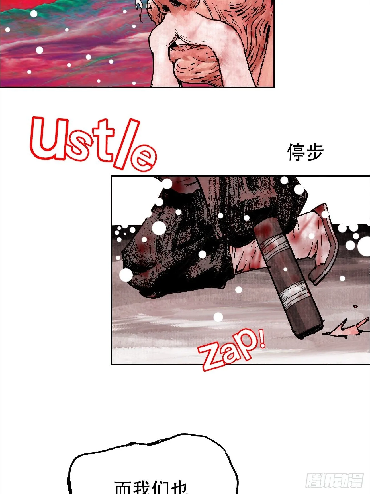 拾肆·美丽 第54页