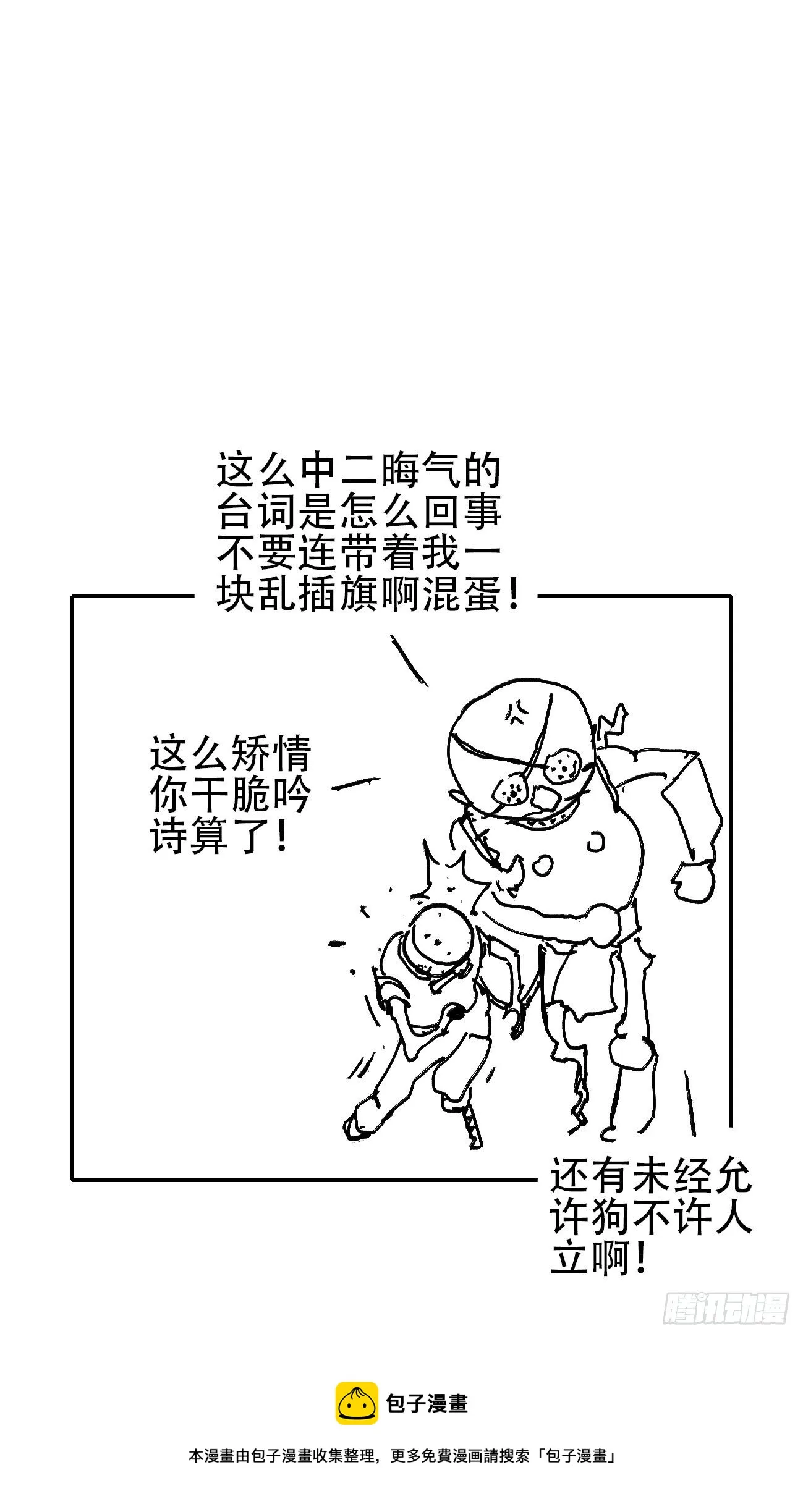 拾肆·美丽 第57页