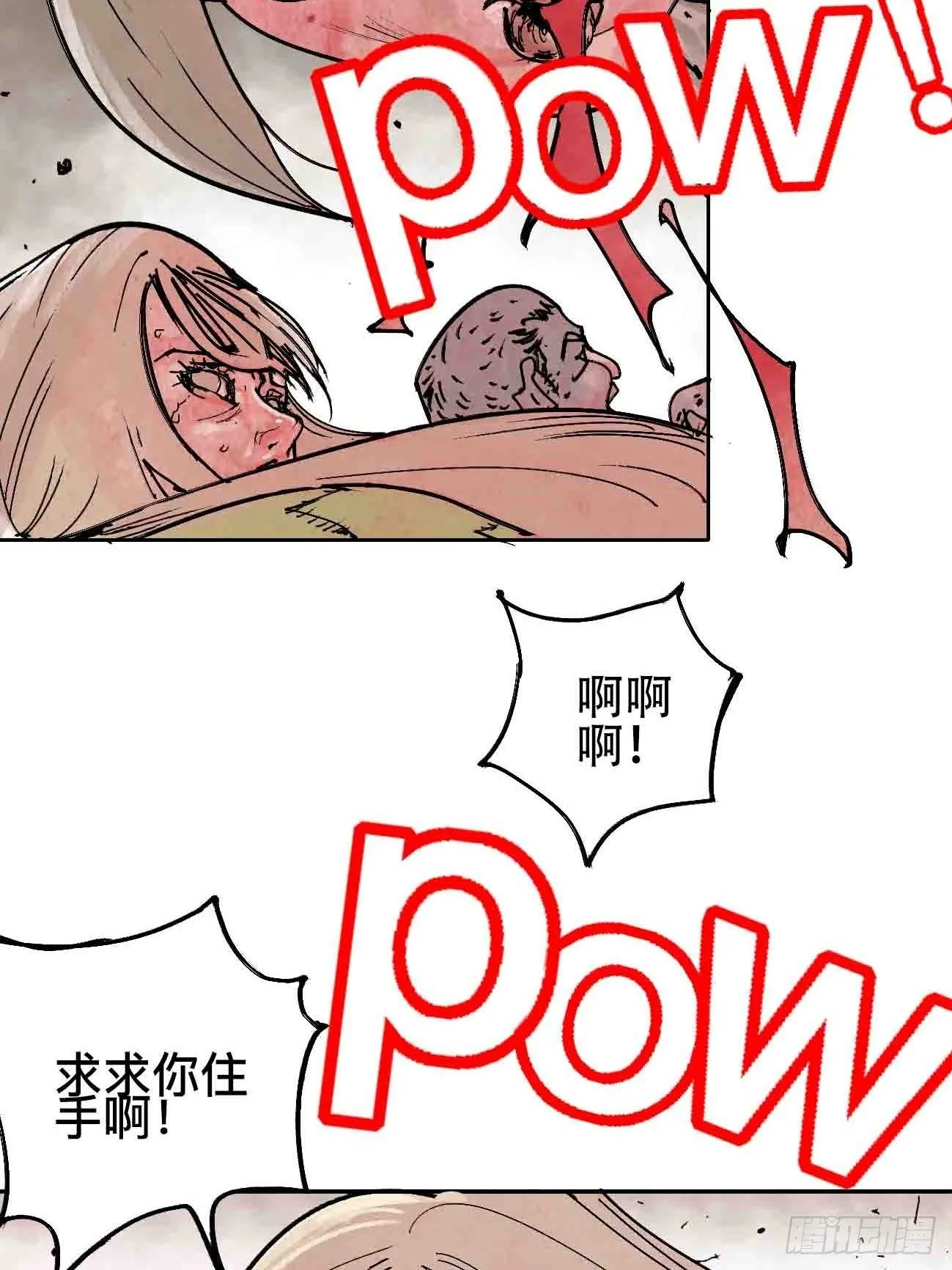 拾伍·一起嗨上天罢 第5页