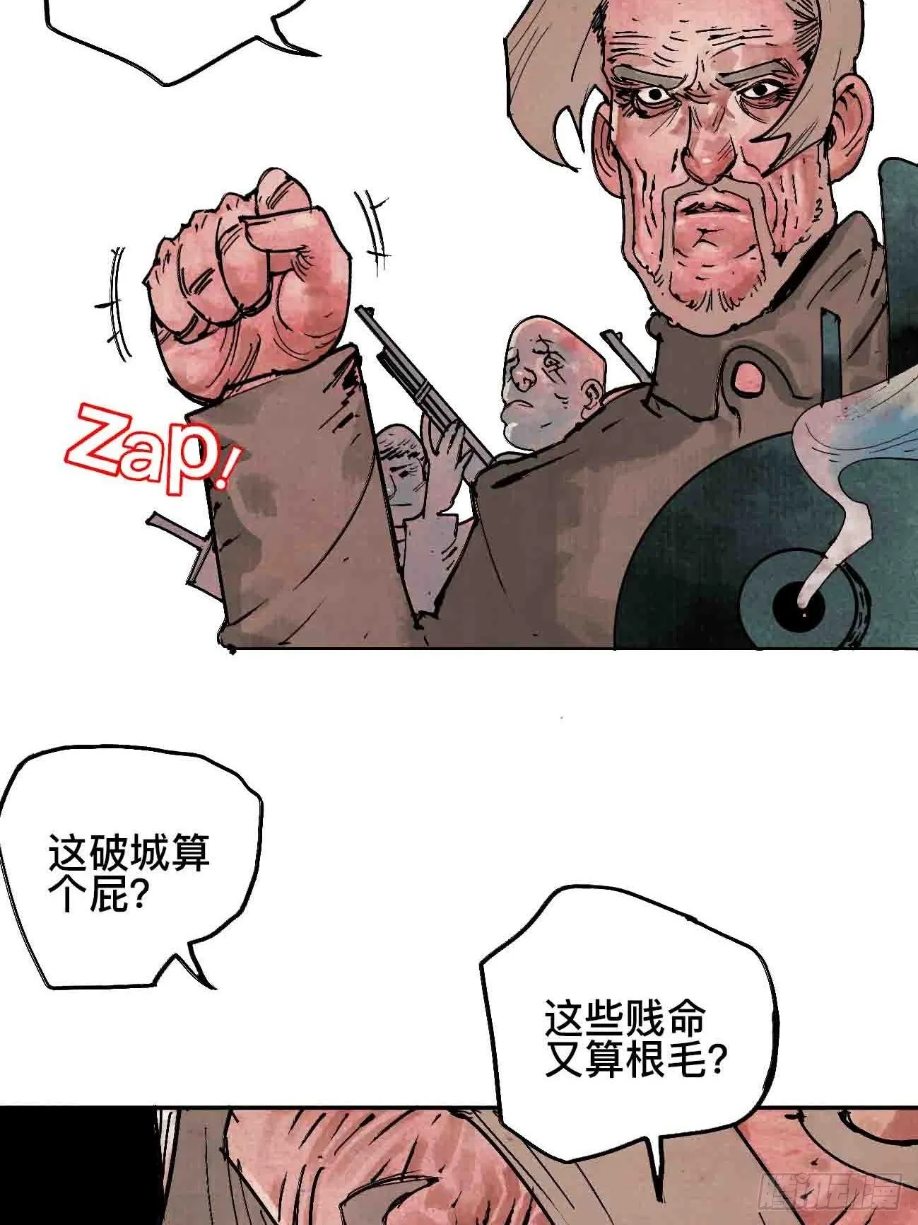 拾伍·一起嗨上天罢 第7页