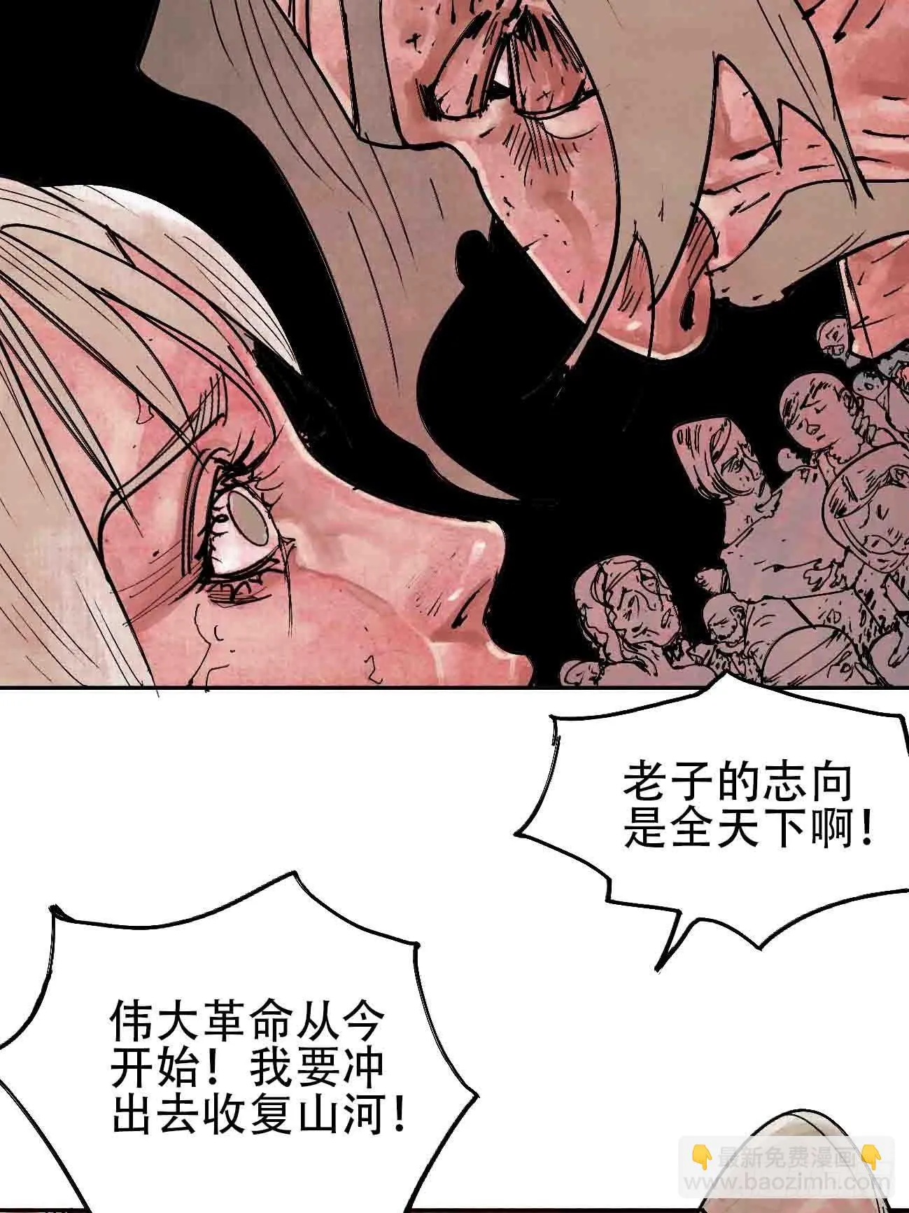 拾伍·一起嗨上天罢 第8页