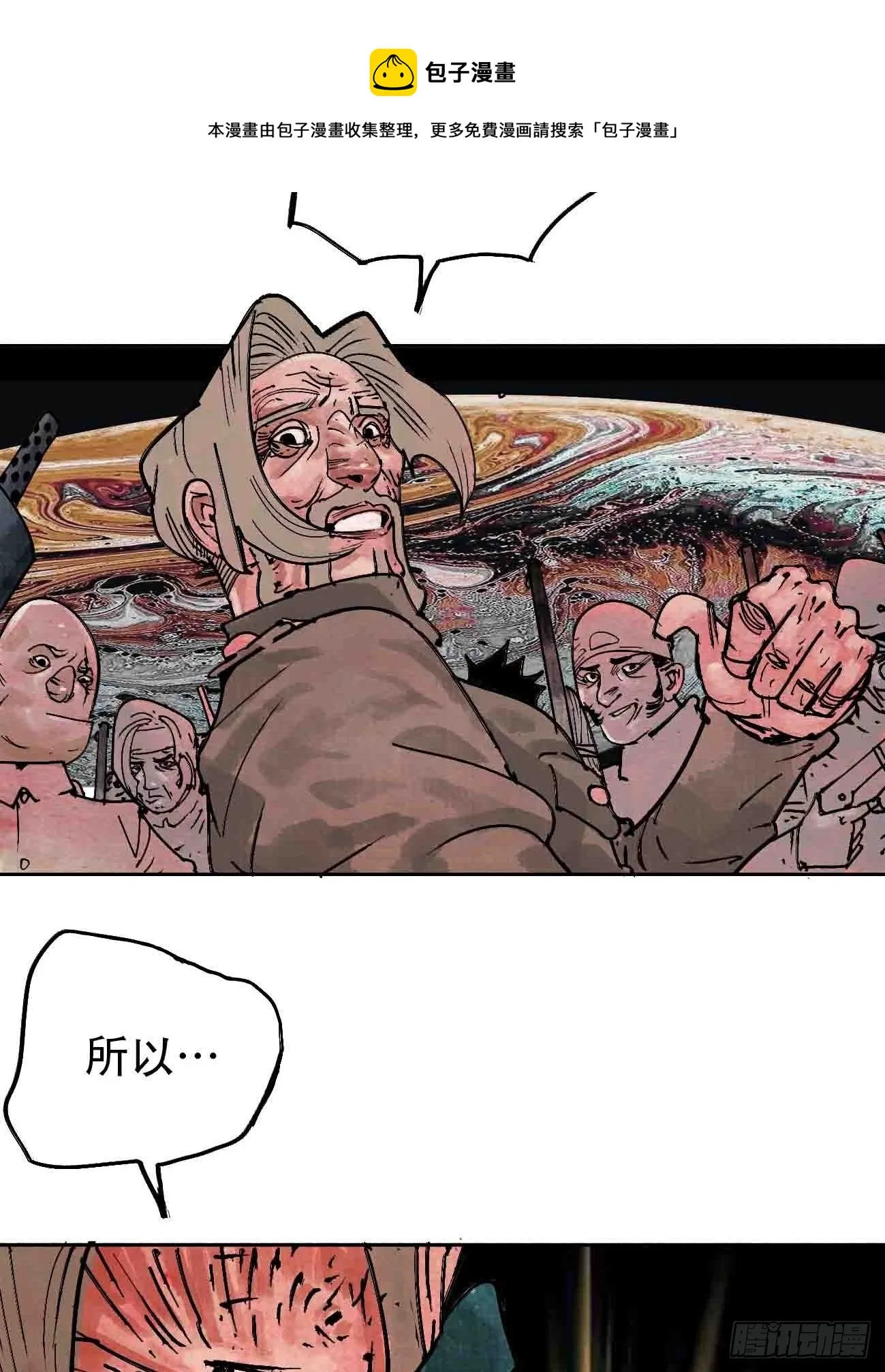拾伍·一起嗨上天罢 第10页
