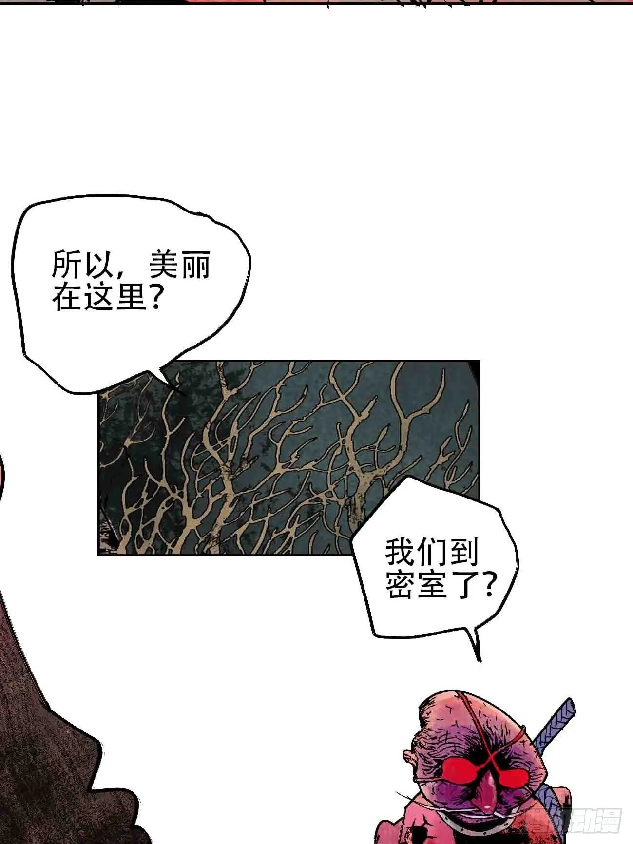 拾伍·一起嗨上天罢 第12页