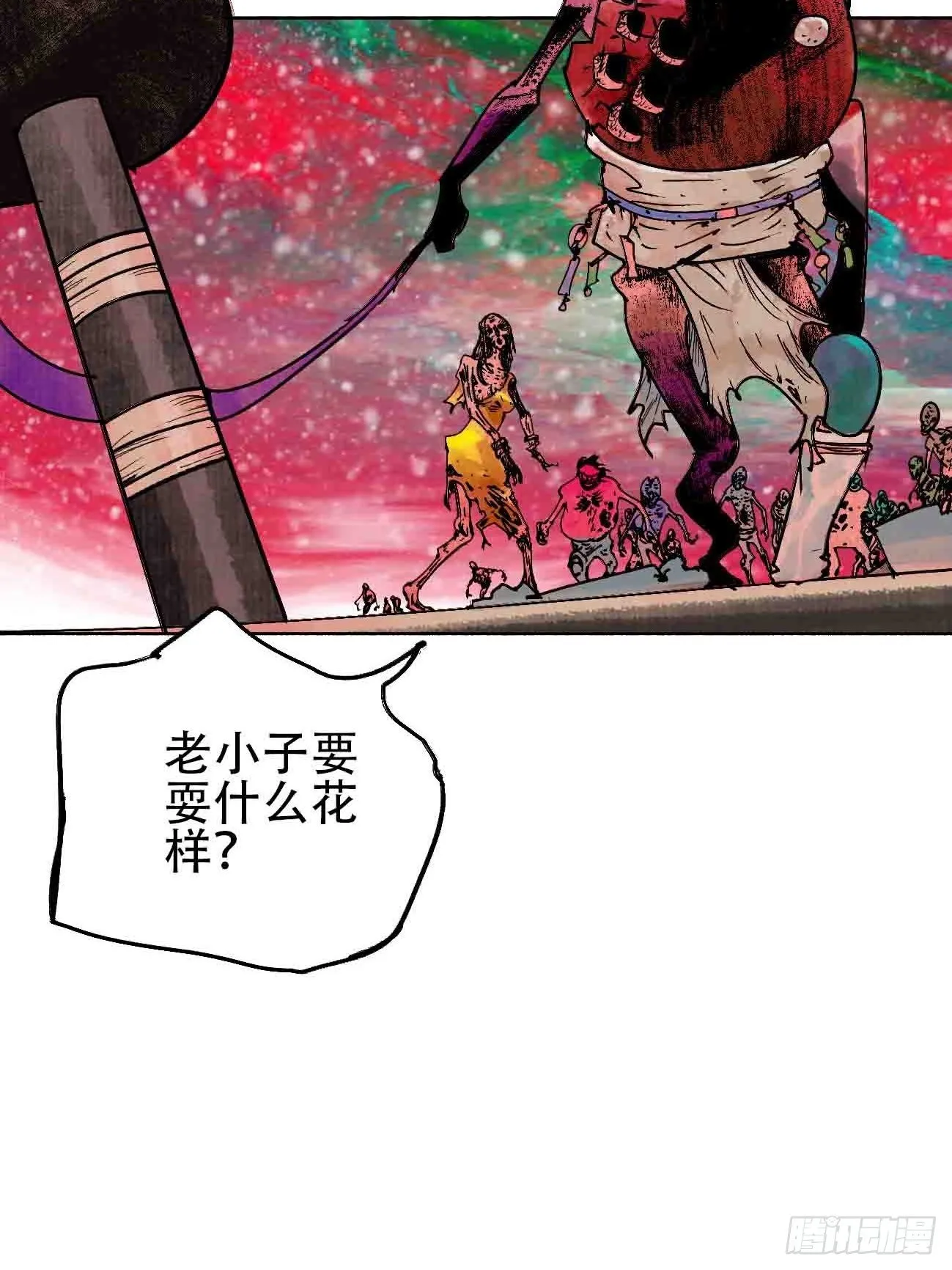 拾伍·一起嗨上天罢 第13页