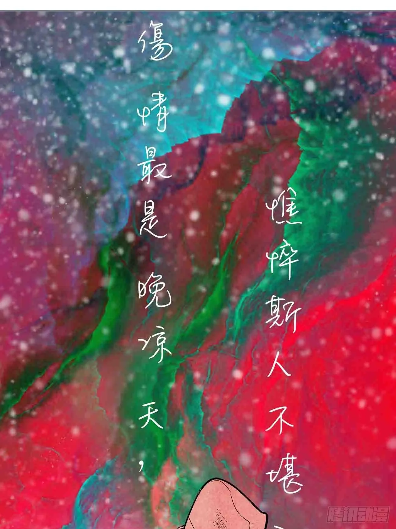 拾伍·一起嗨上天罢 第14页