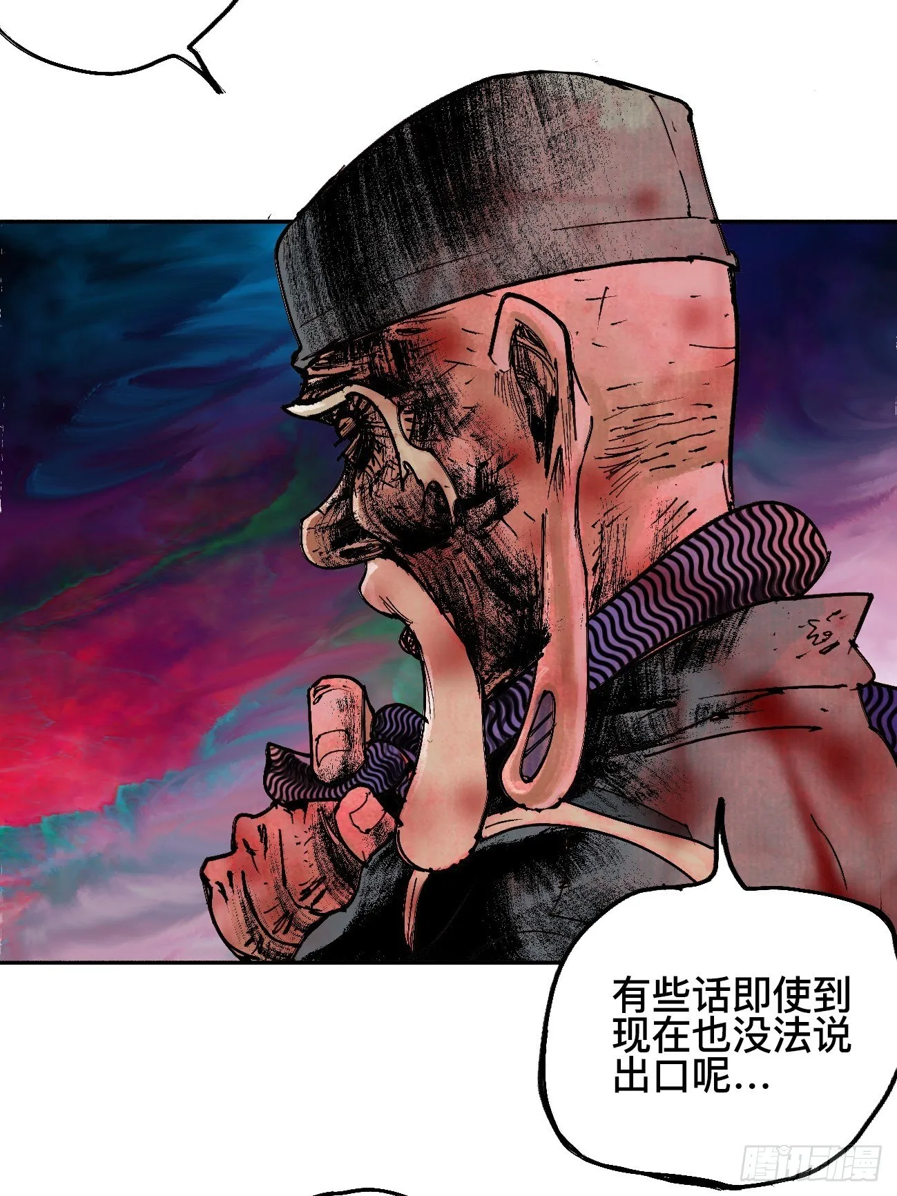 拾伍·一起嗨上天罢 第17页