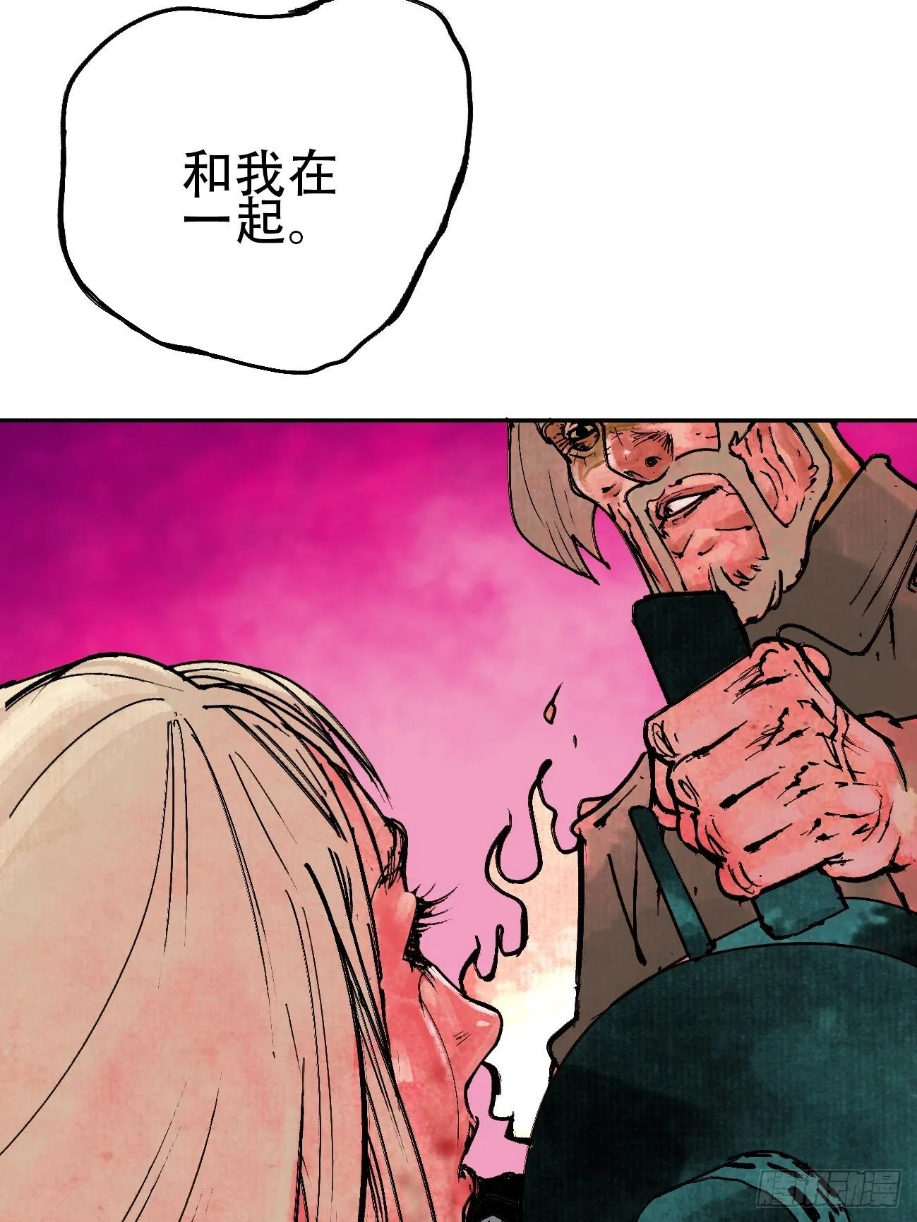 拾伍·一起嗨上天罢 第18页