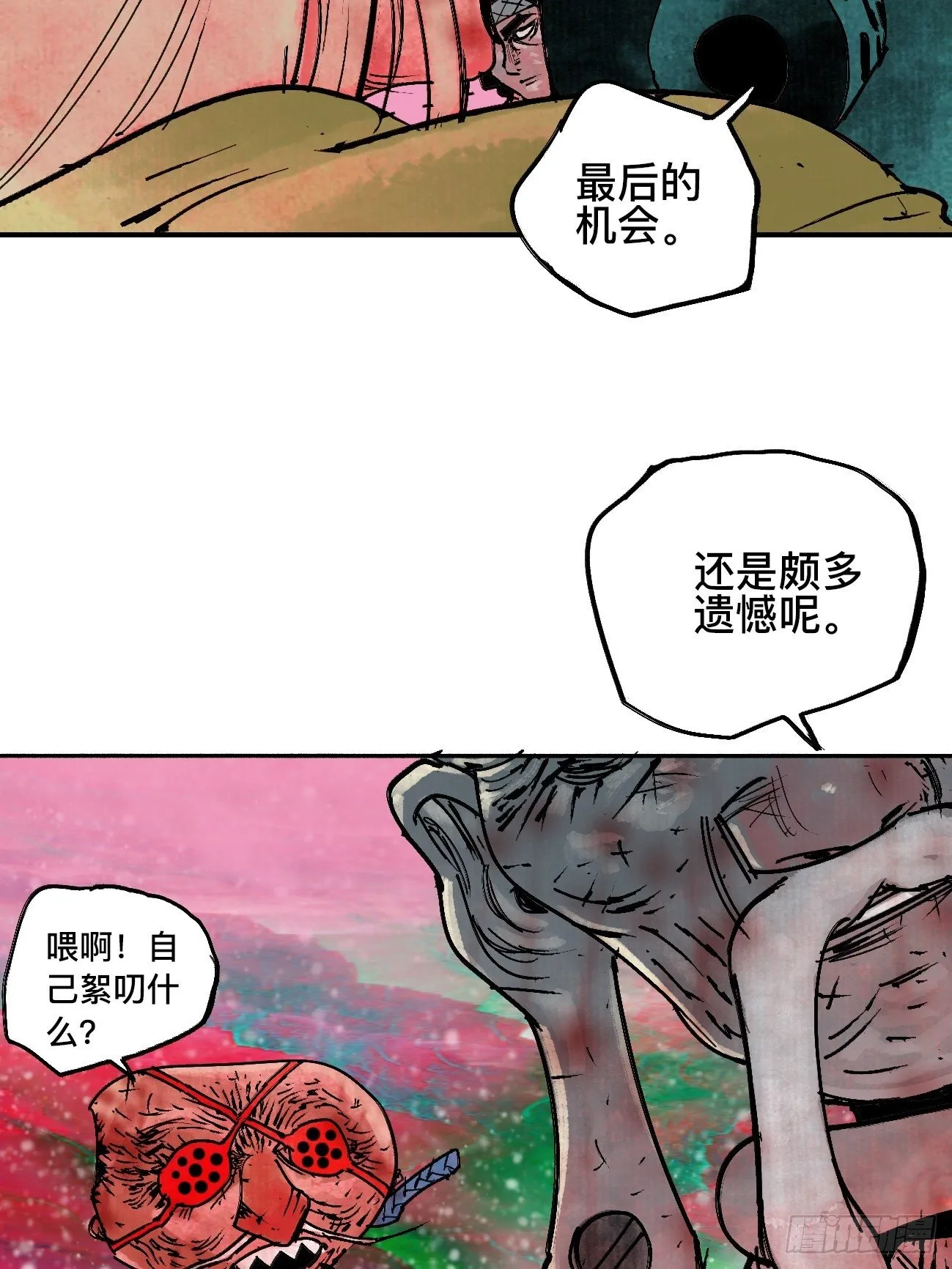 拾伍·一起嗨上天罢 第19页