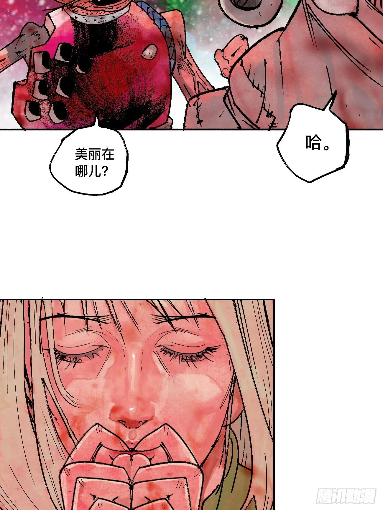 拾伍·一起嗨上天罢 第20页