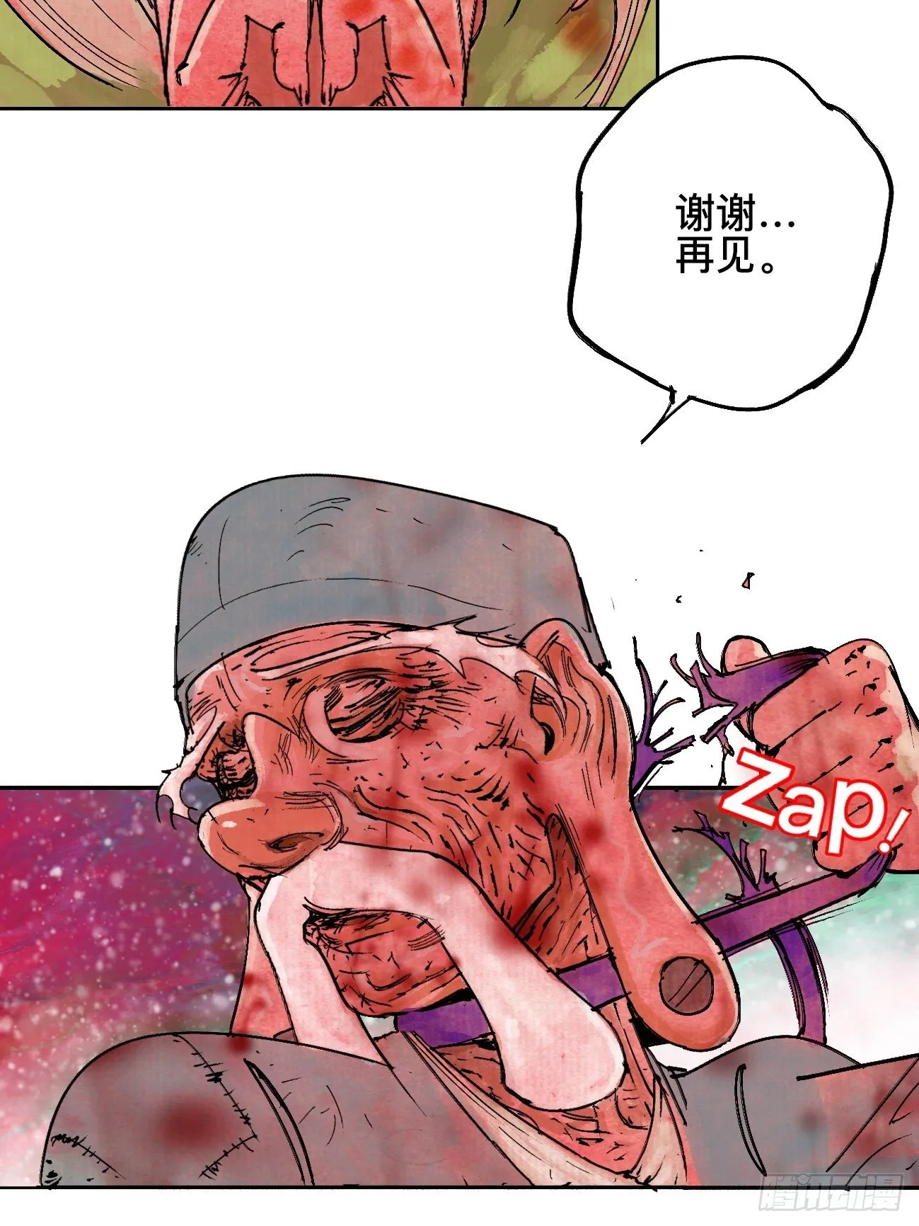 拾伍·一起嗨上天罢 第21页