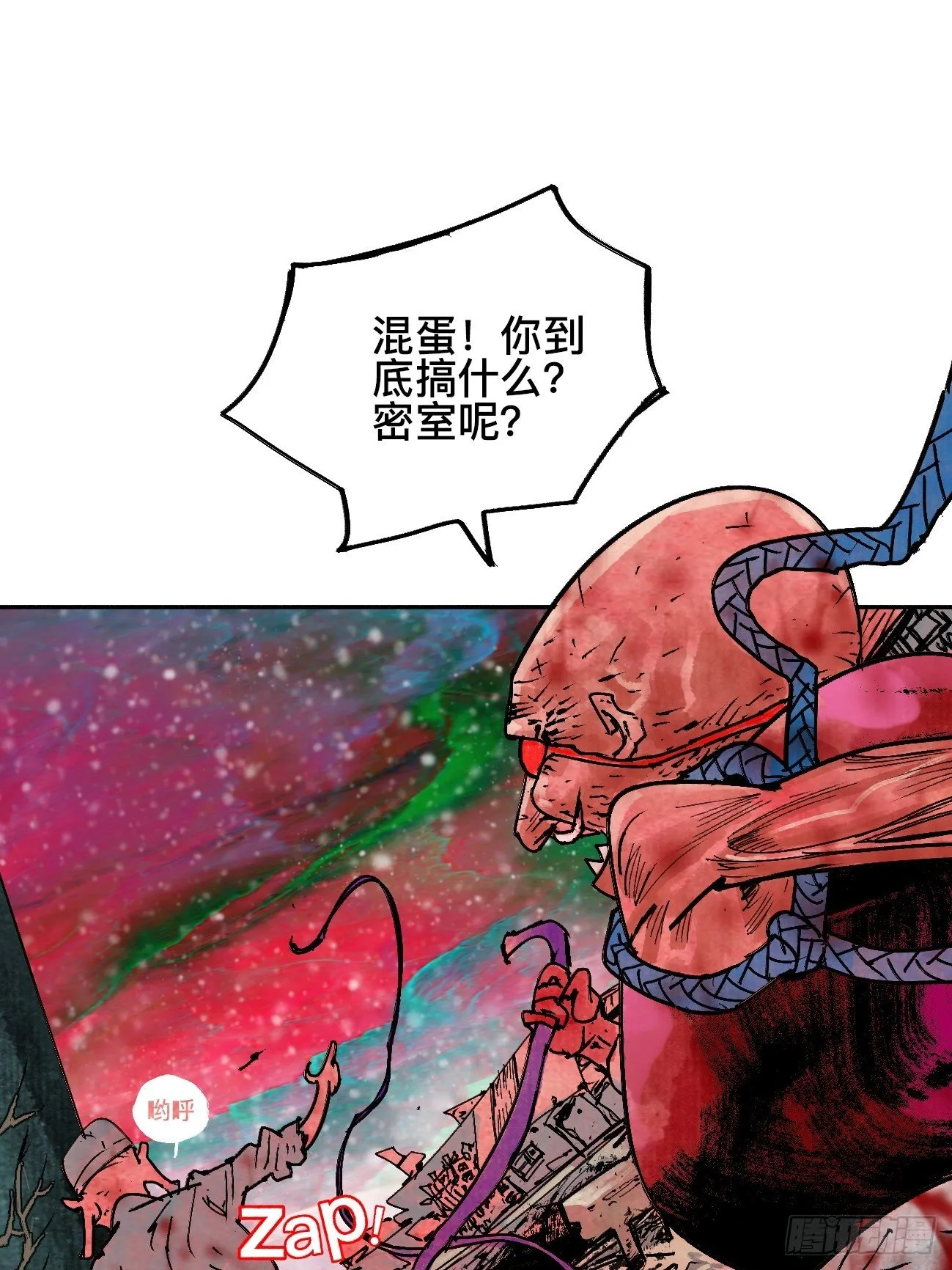 拾伍·一起嗨上天罢 第22页