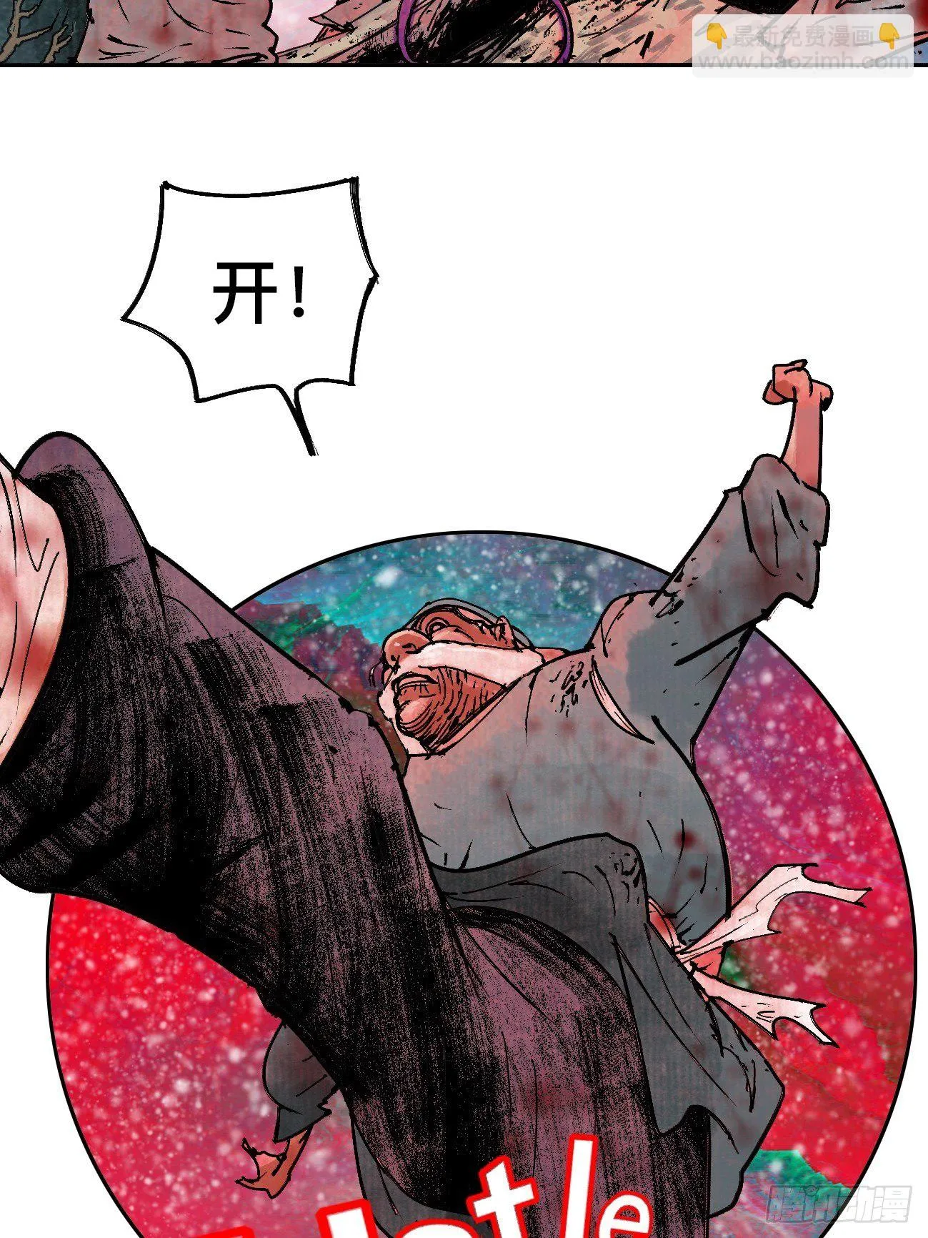 拾伍·一起嗨上天罢 第23页