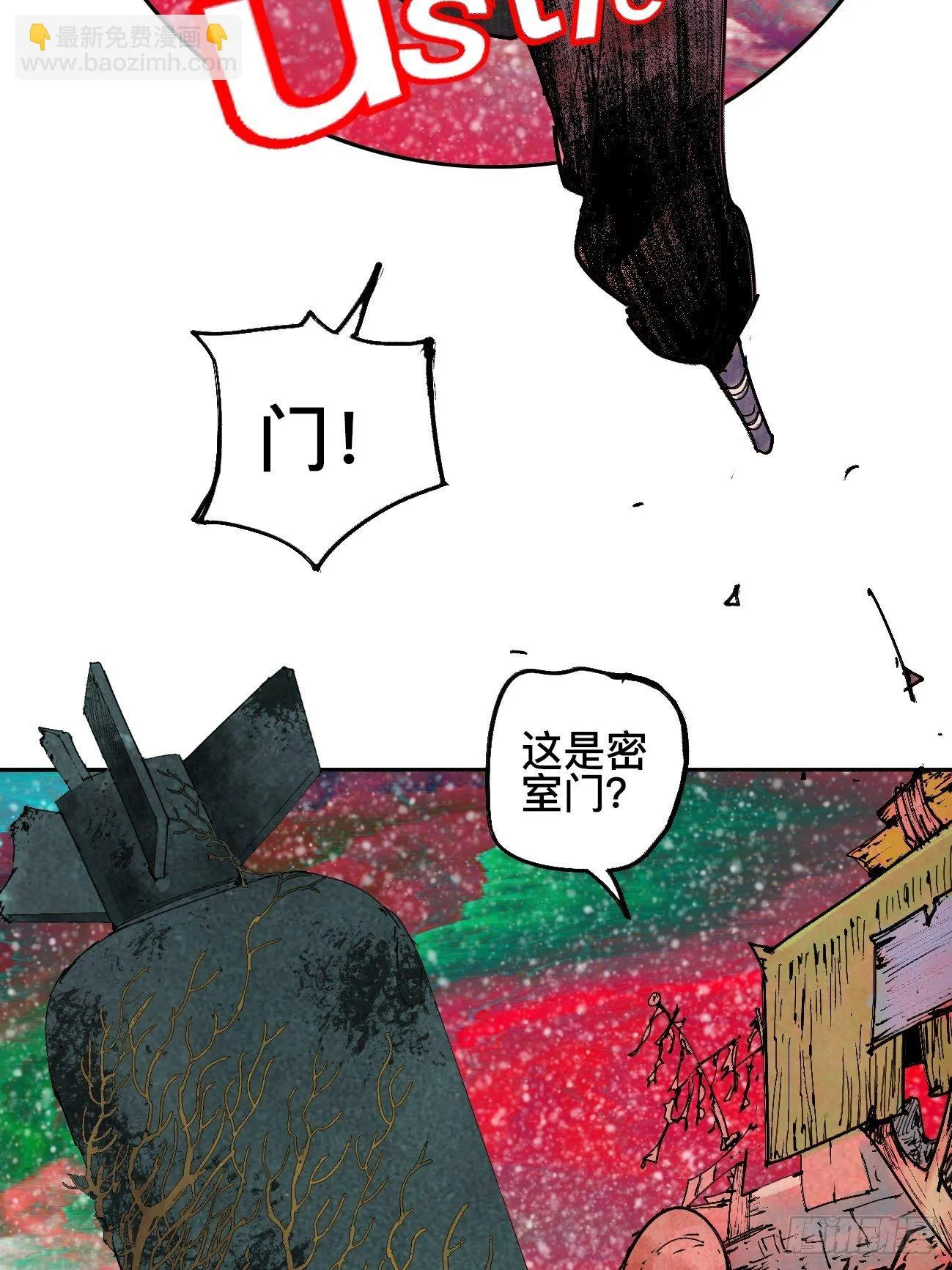 拾伍·一起嗨上天罢 第24页