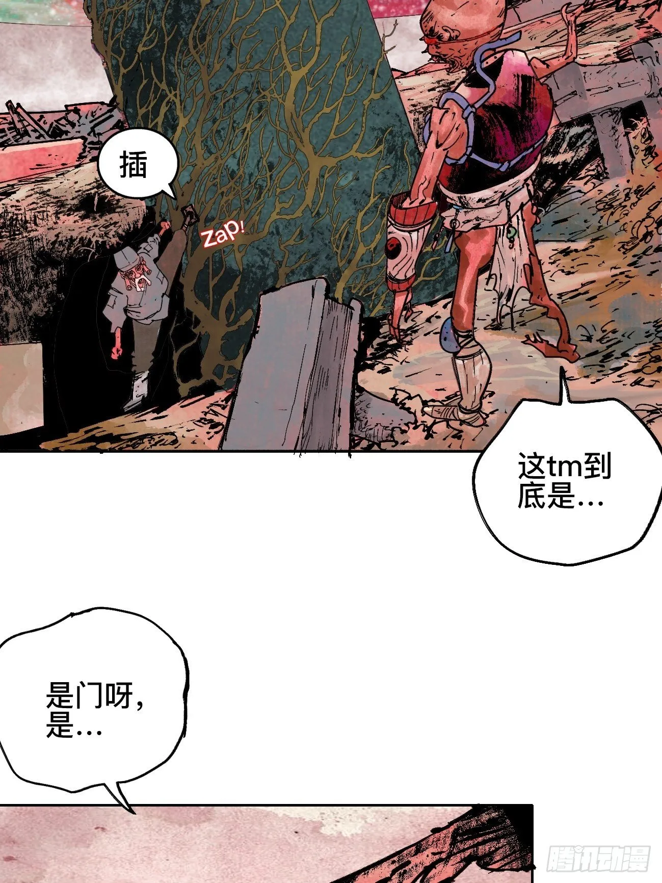 拾伍·一起嗨上天罢 第25页