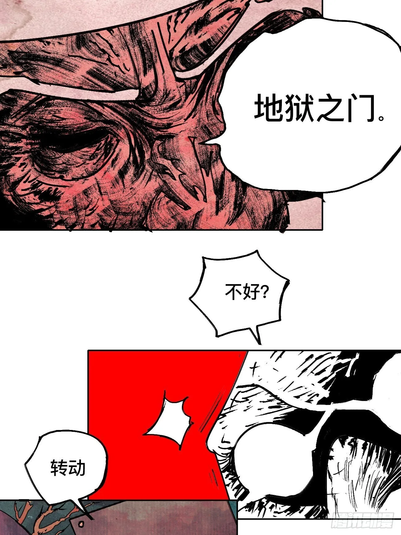 拾伍·一起嗨上天罢 第26页