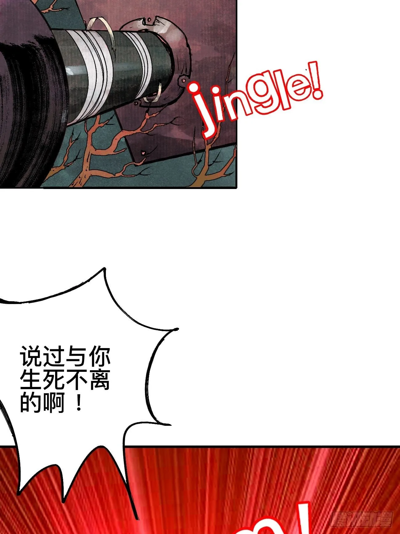 拾伍·一起嗨上天罢 第27页