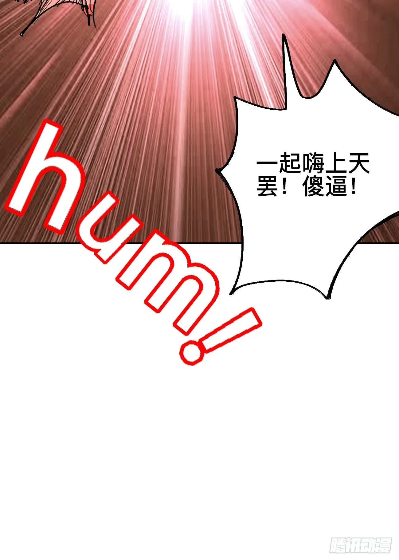 拾伍·一起嗨上天罢 第29页