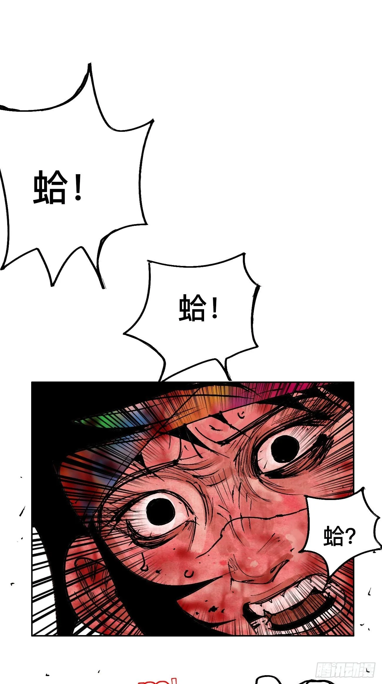 拾伍·一起嗨上天罢 第34页