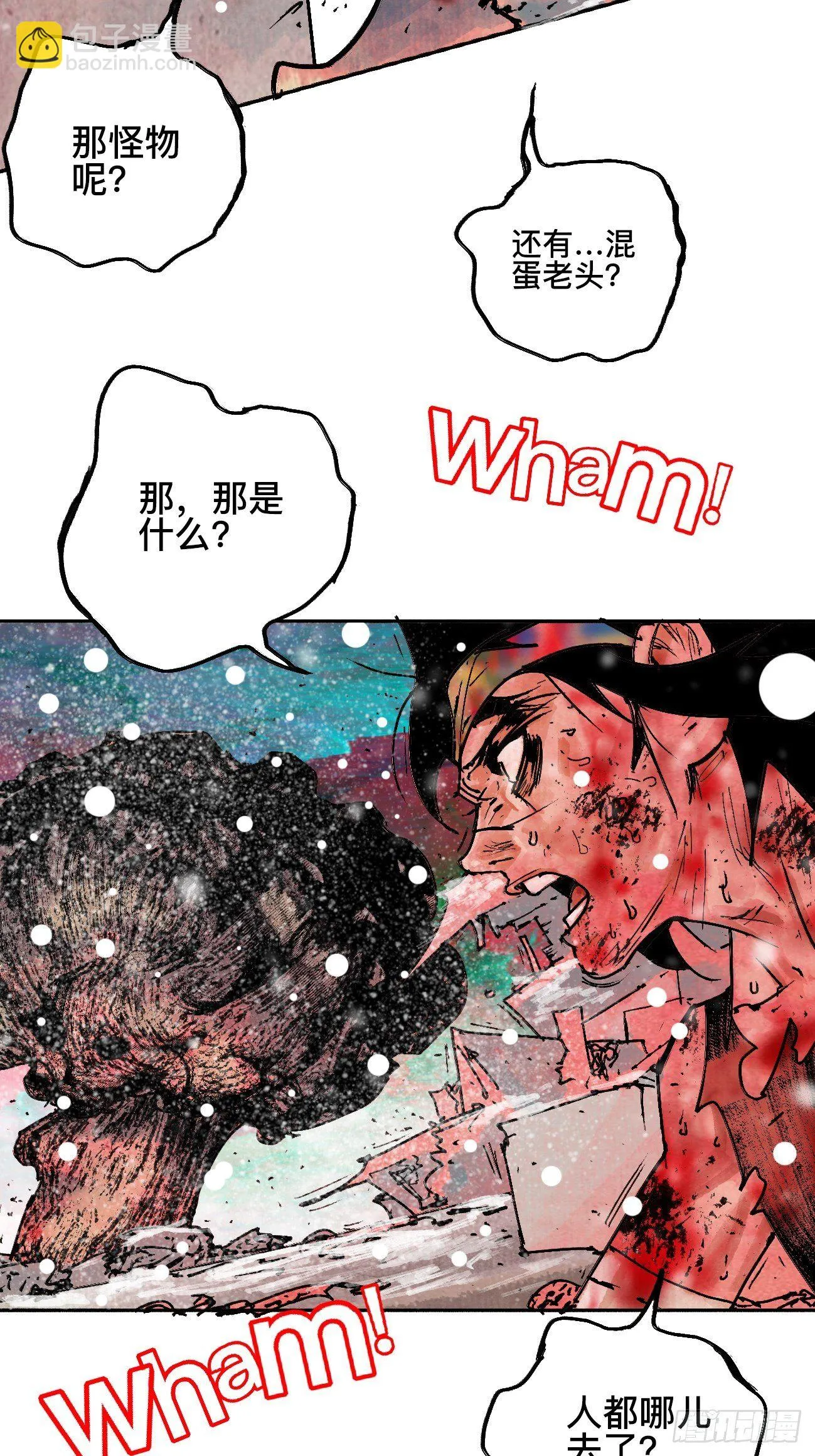 拾伍·一起嗨上天罢 第36页