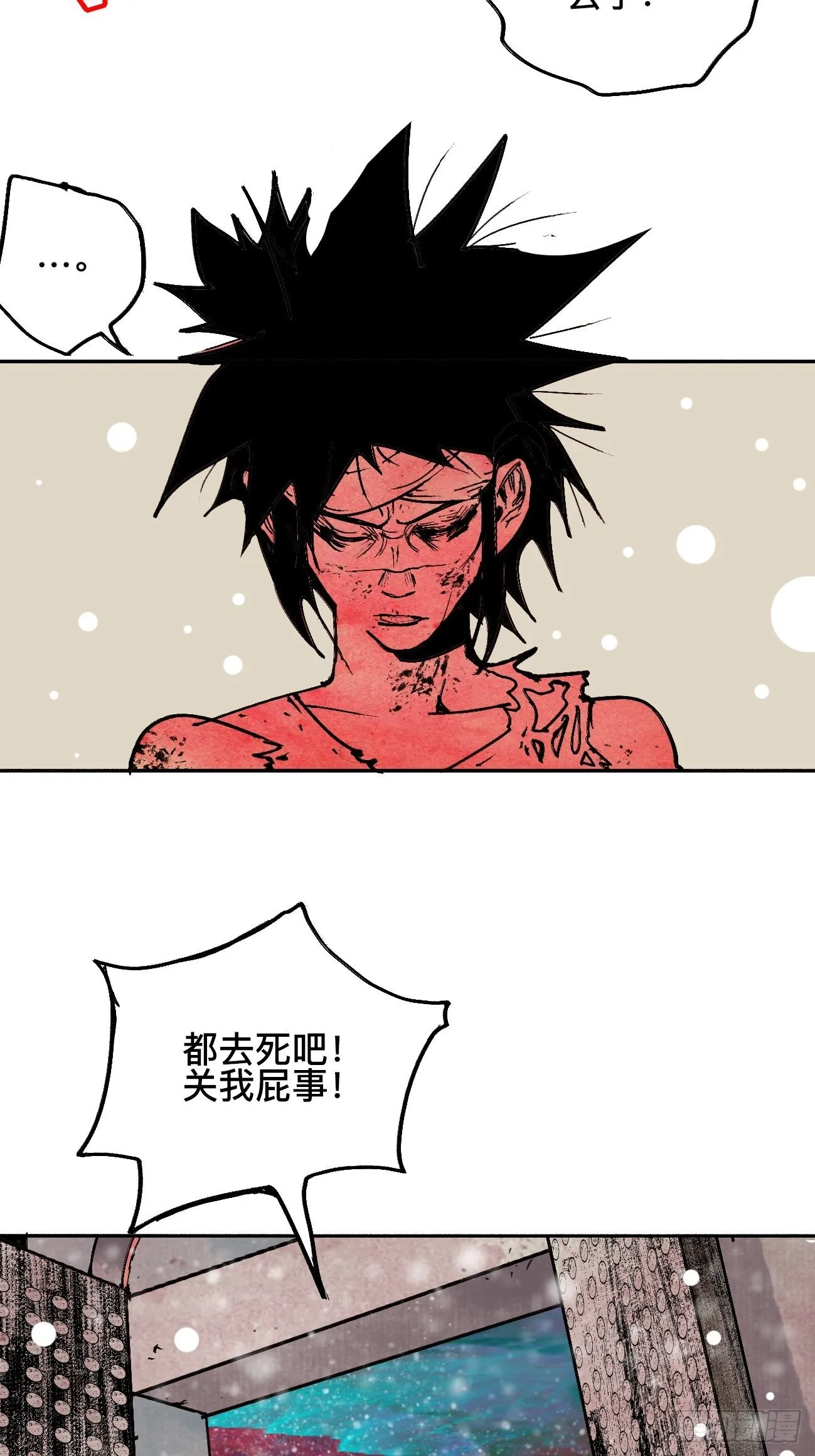 拾伍·一起嗨上天罢 第37页