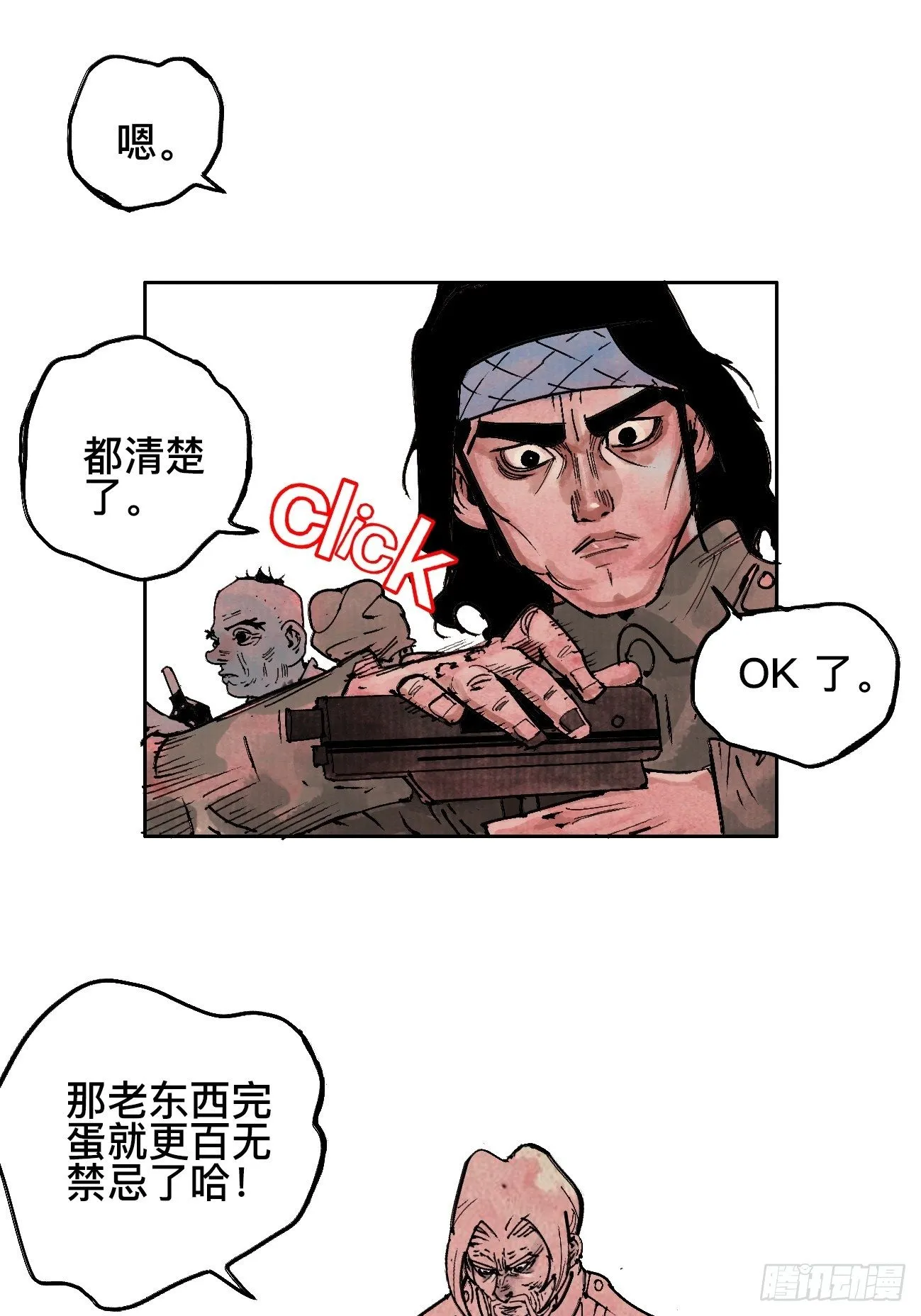 拾伍·一起嗨上天罢 第41页