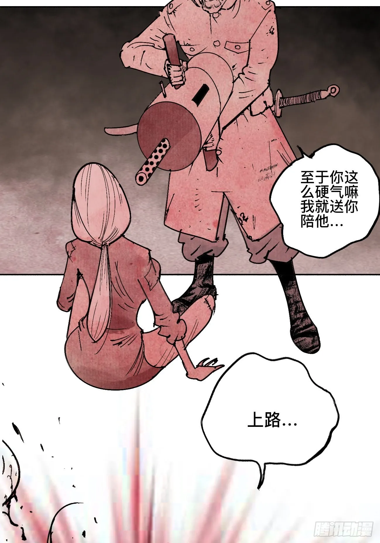 拾伍·一起嗨上天罢 第42页