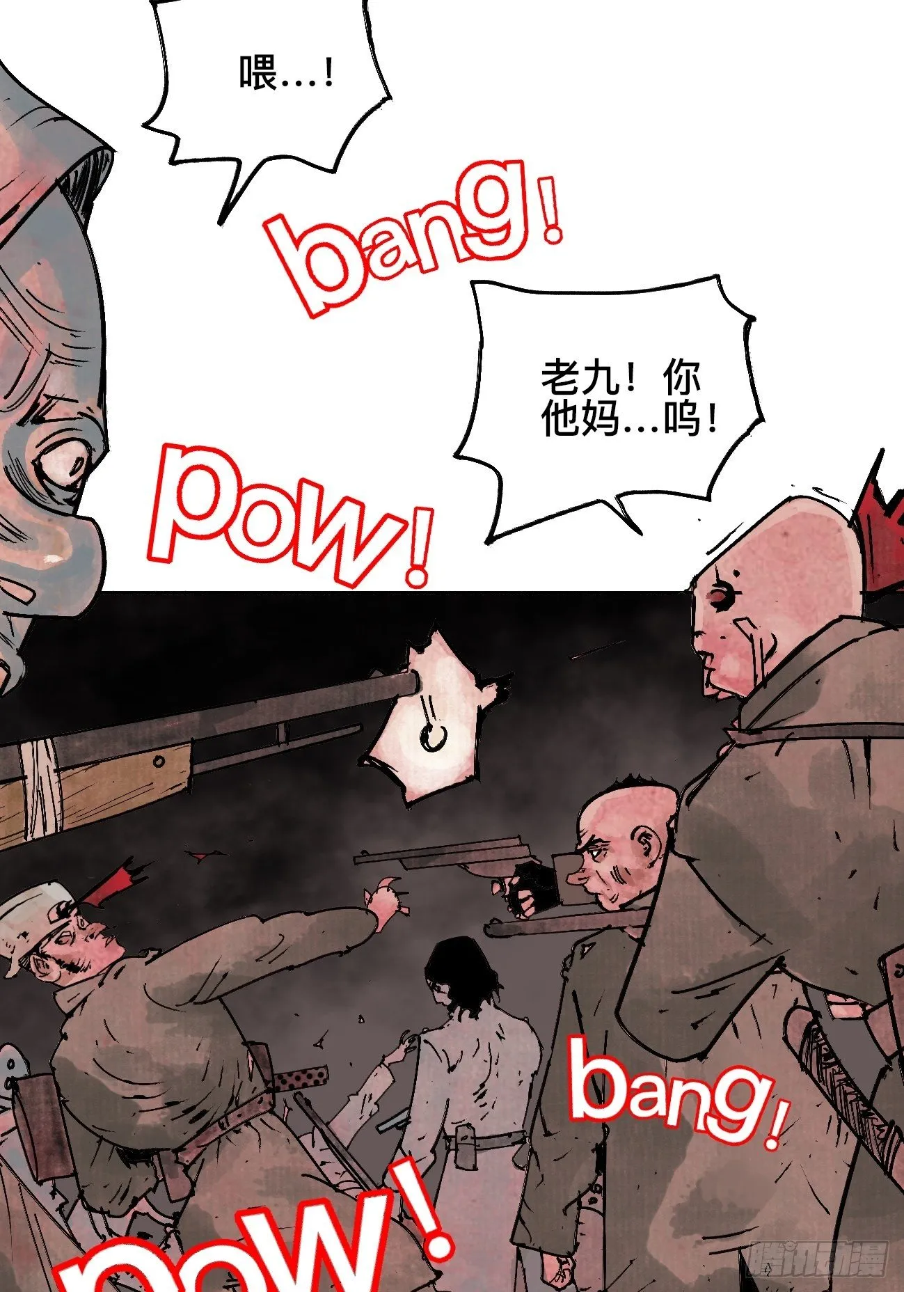 拾伍·一起嗨上天罢 第44页