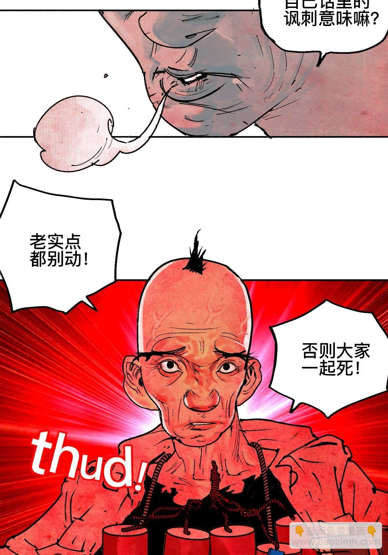 拾伍·一起嗨上天罢 第47页