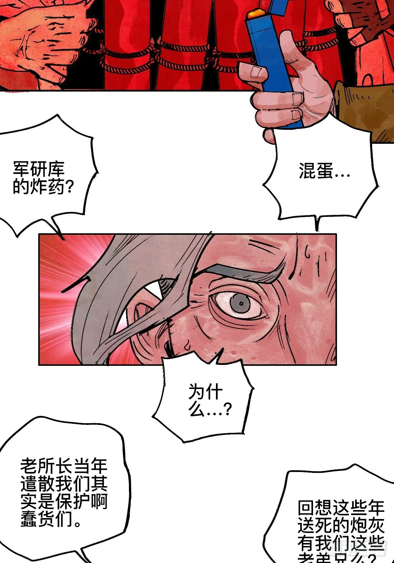 拾伍·一起嗨上天罢 第48页