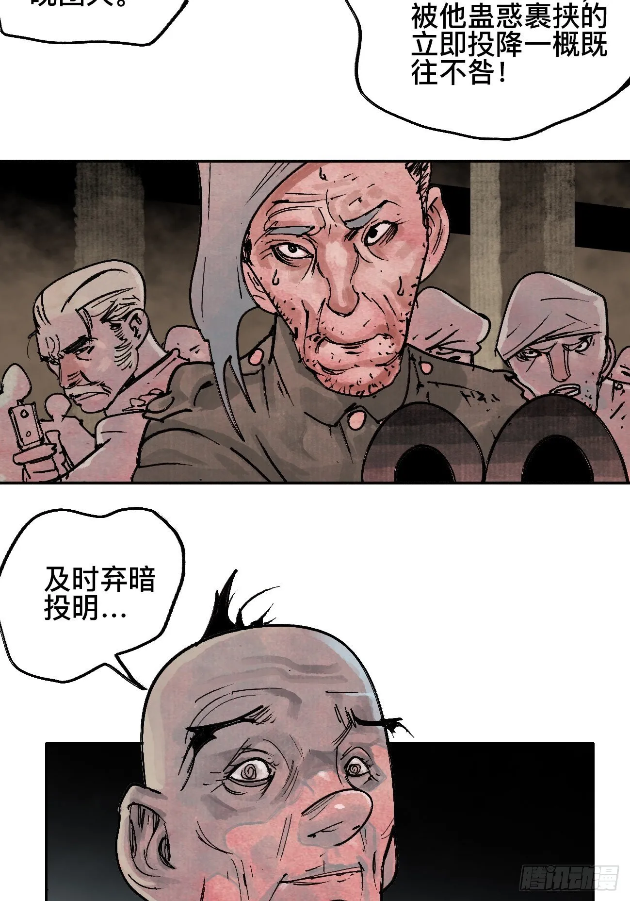 拾伍·一起嗨上天罢 第50页
