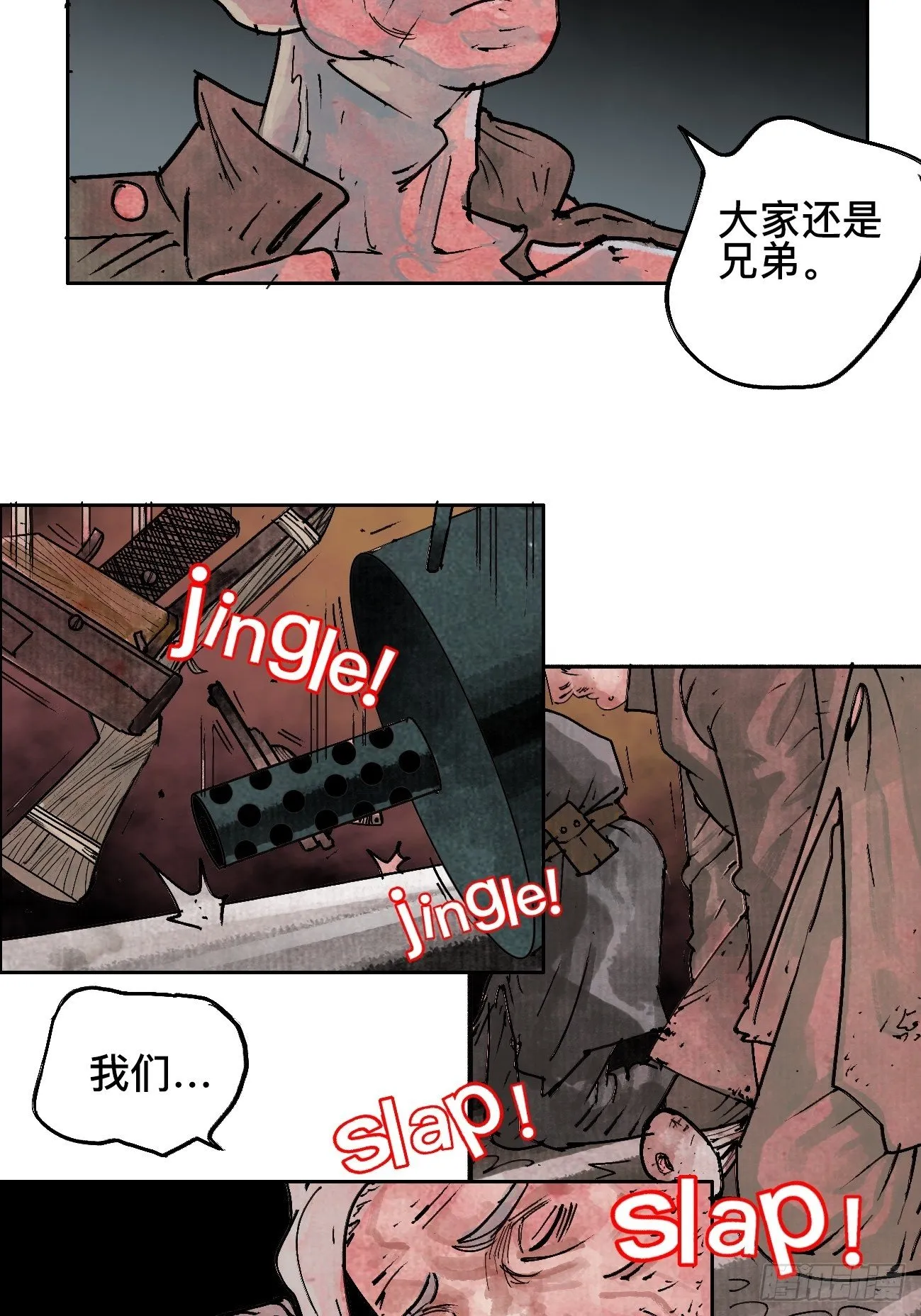 拾伍·一起嗨上天罢 第51页
