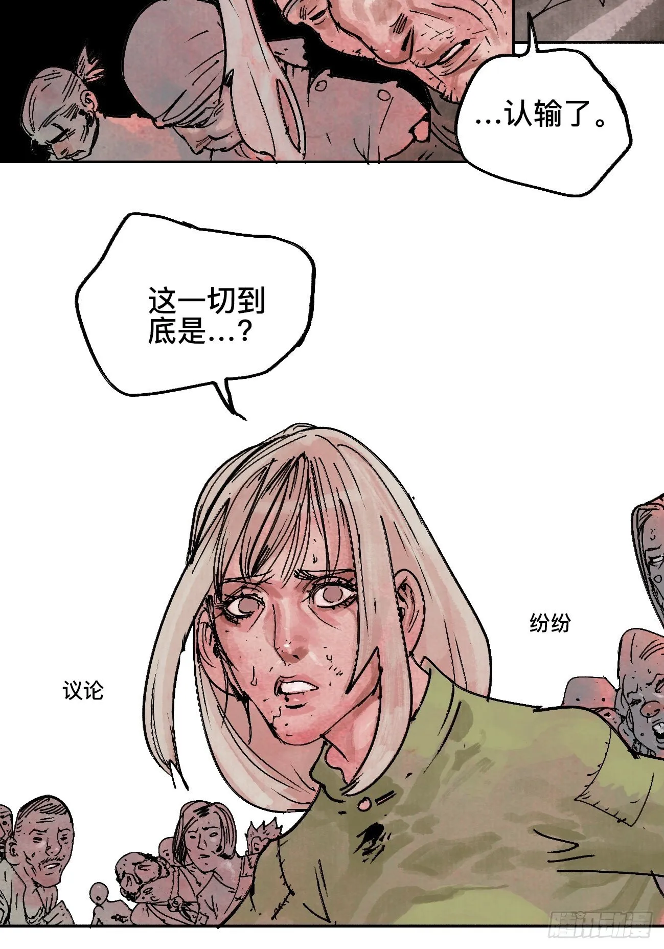拾伍·一起嗨上天罢 第52页