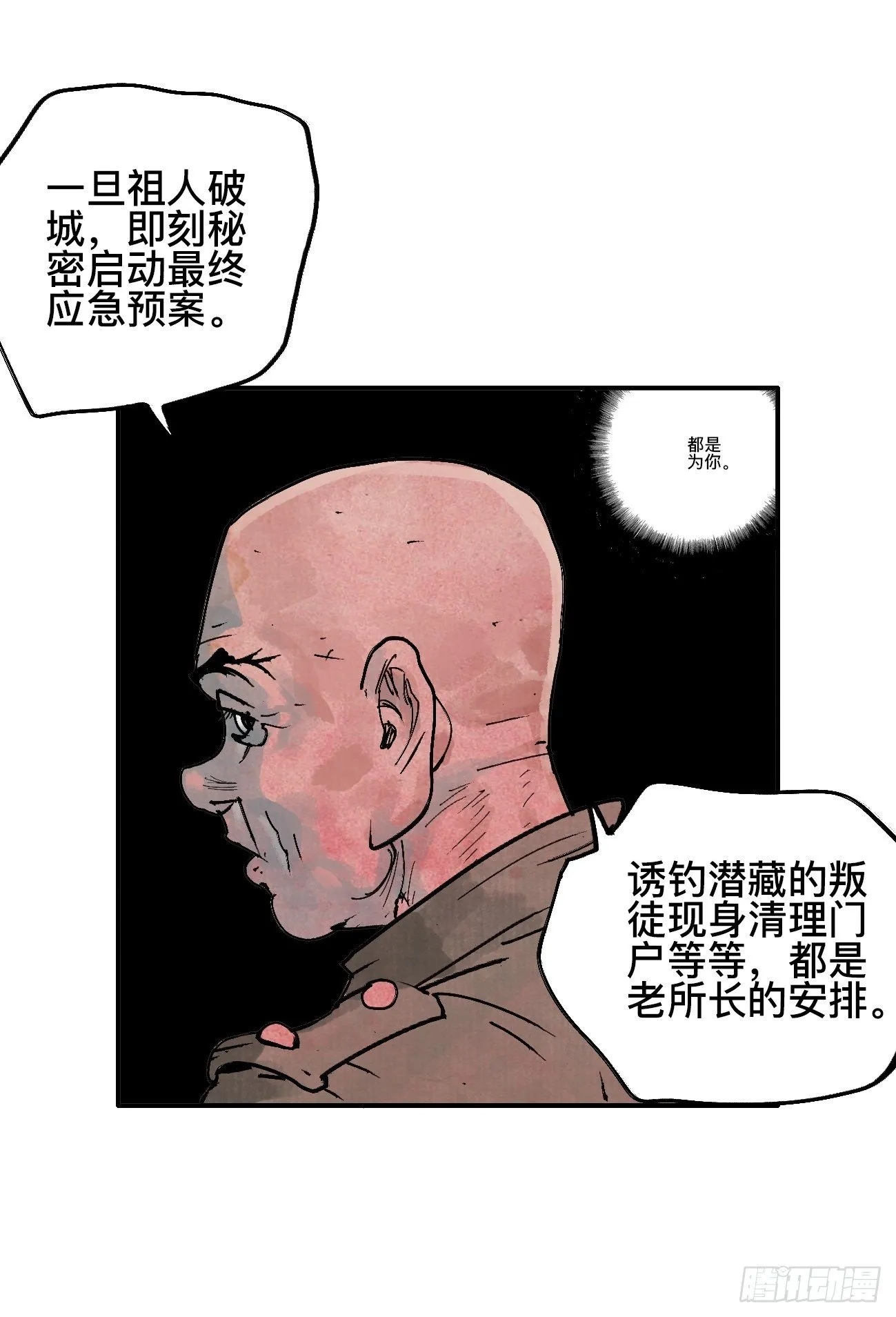 拾伍·一起嗨上天罢 第53页