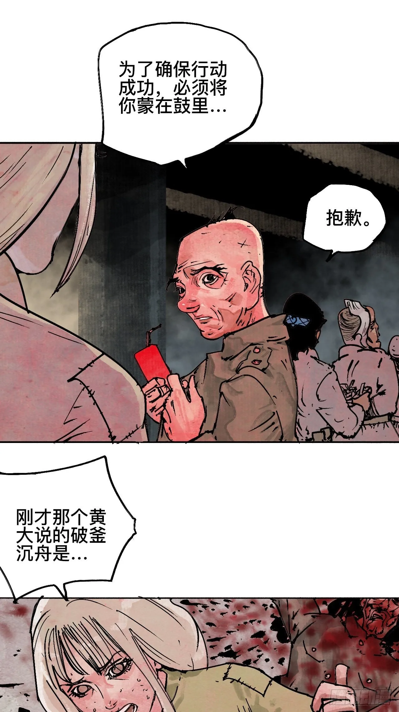 拾伍·一起嗨上天罢 第54页