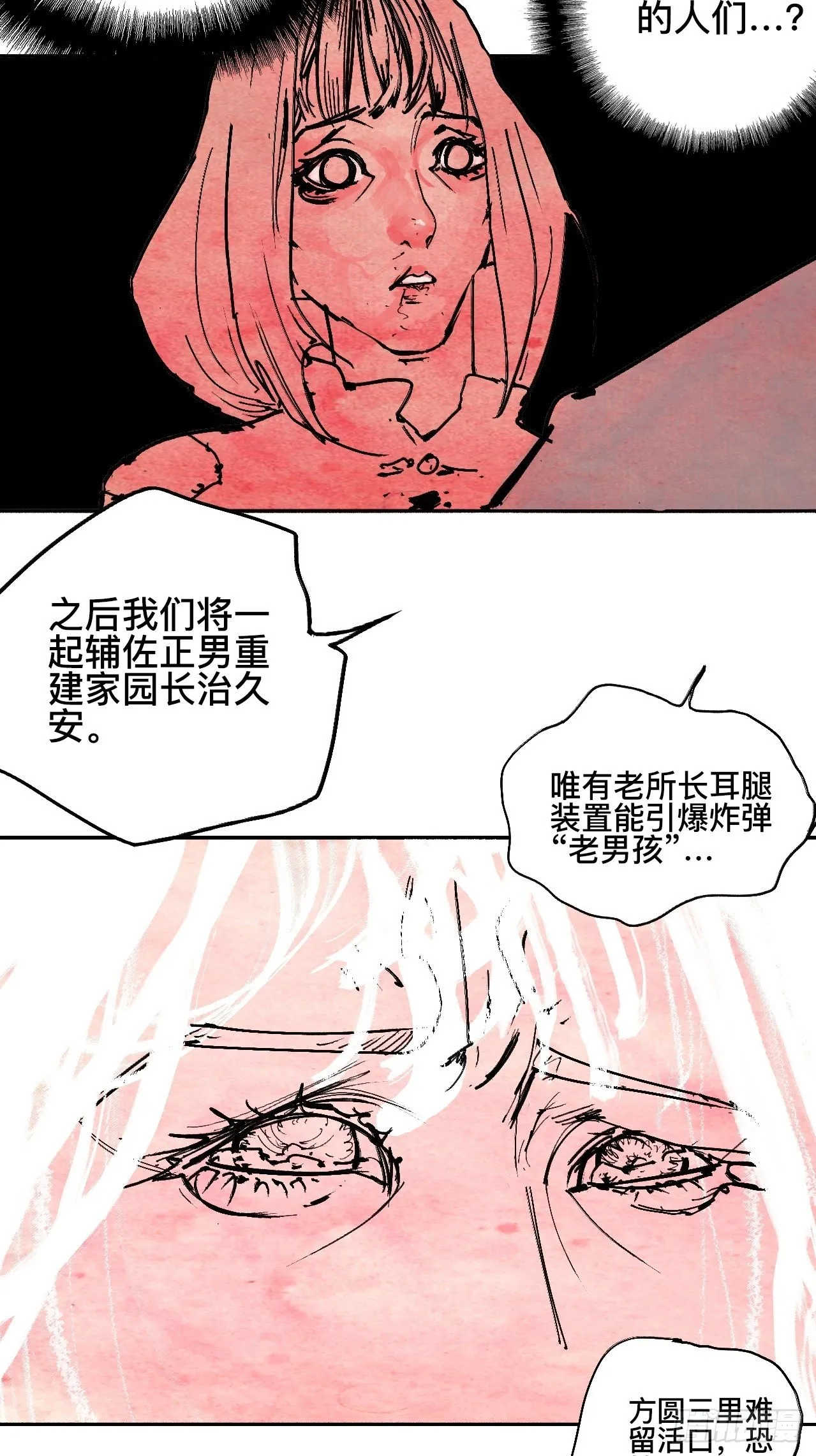 拾伍·一起嗨上天罢 第56页
