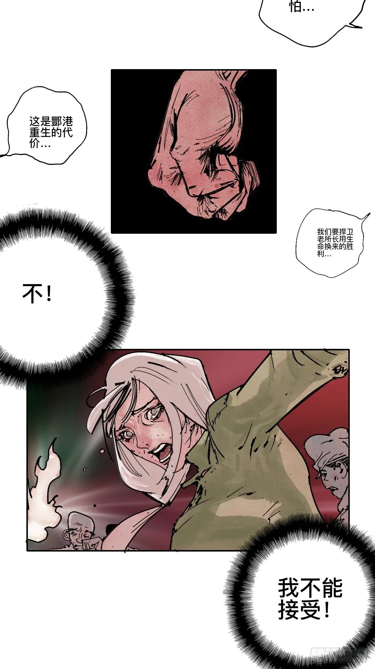 拾伍·一起嗨上天罢 第57页