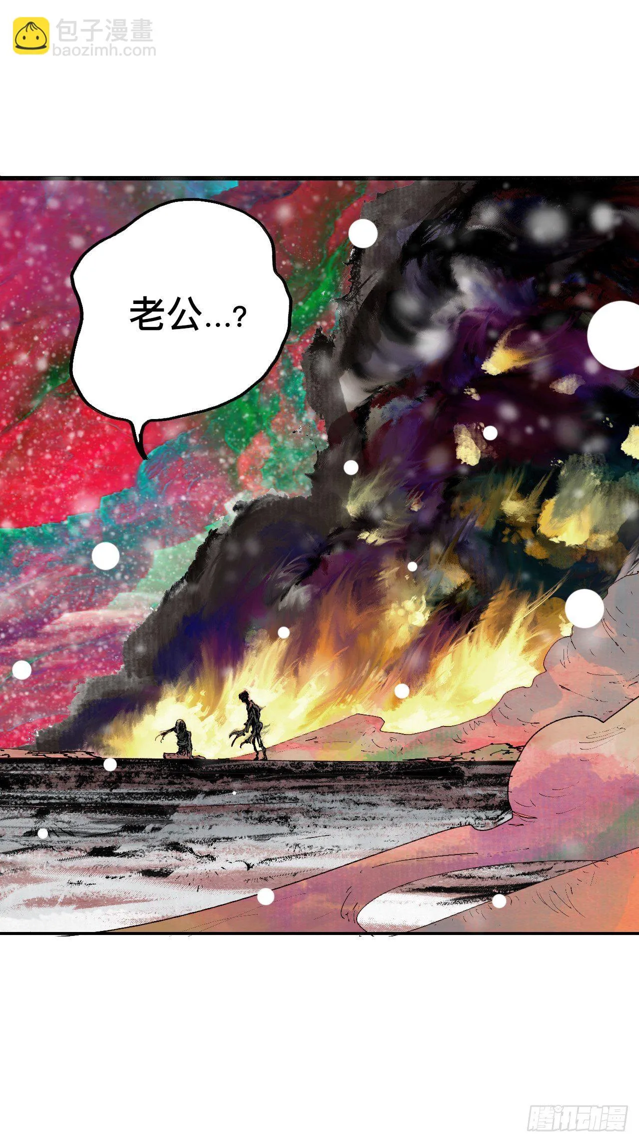 拾伍·一起嗨上天罢 第62页