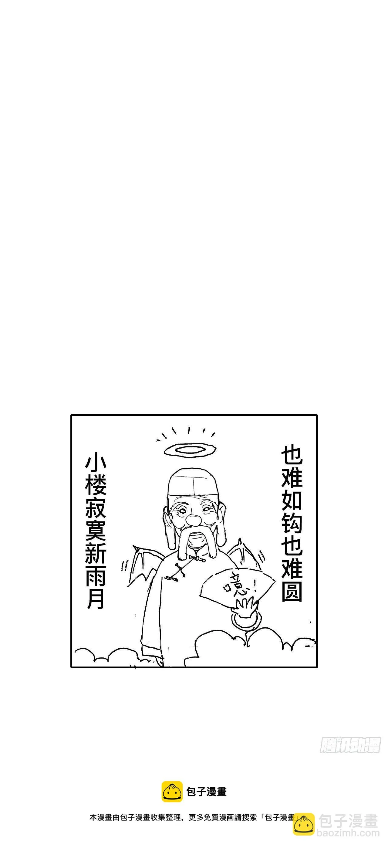 拾伍·一起嗨上天罢 第63页