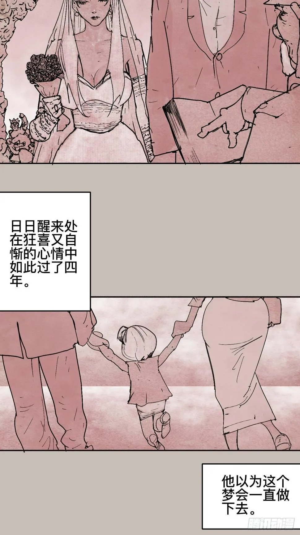 拾陆·想变强吗少年 第8页