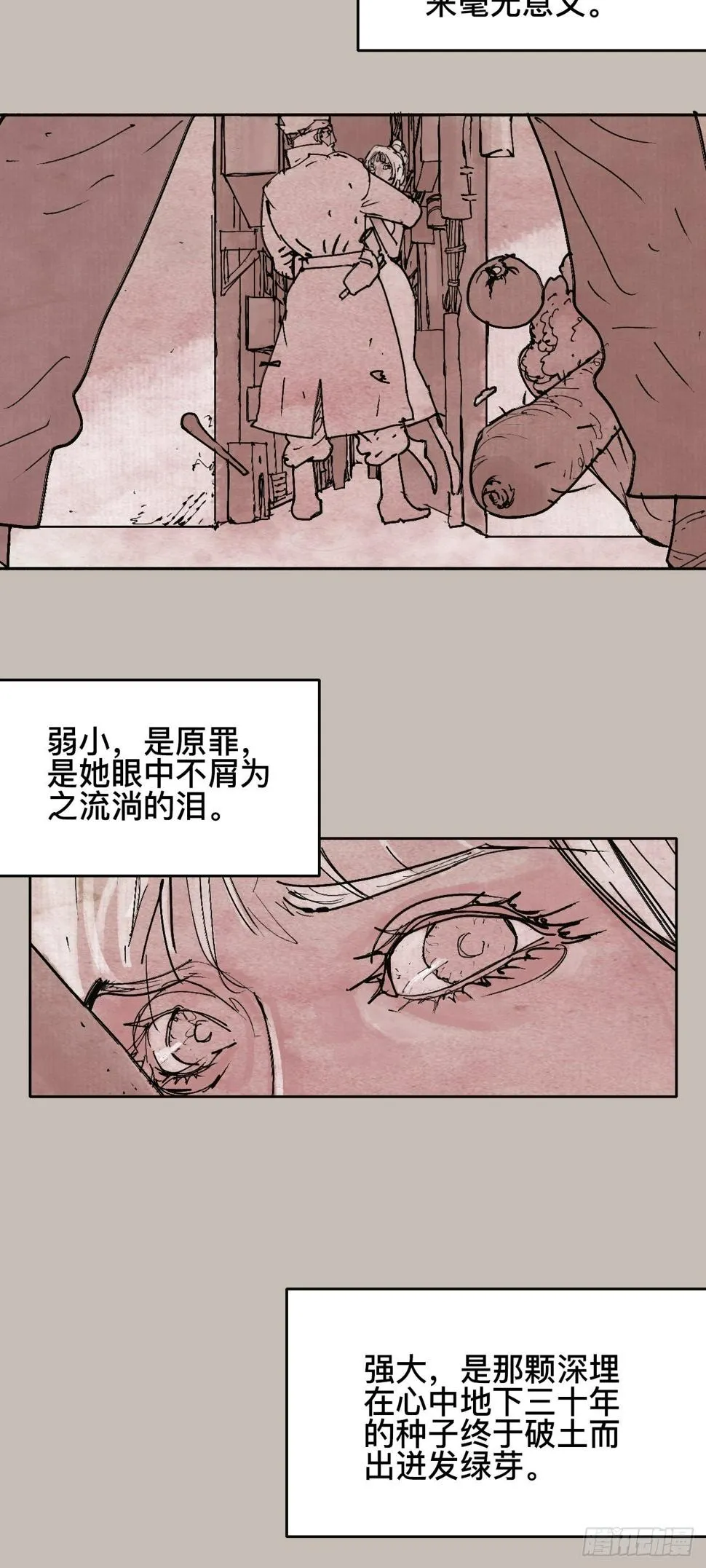 拾陆·想变强吗少年 第10页