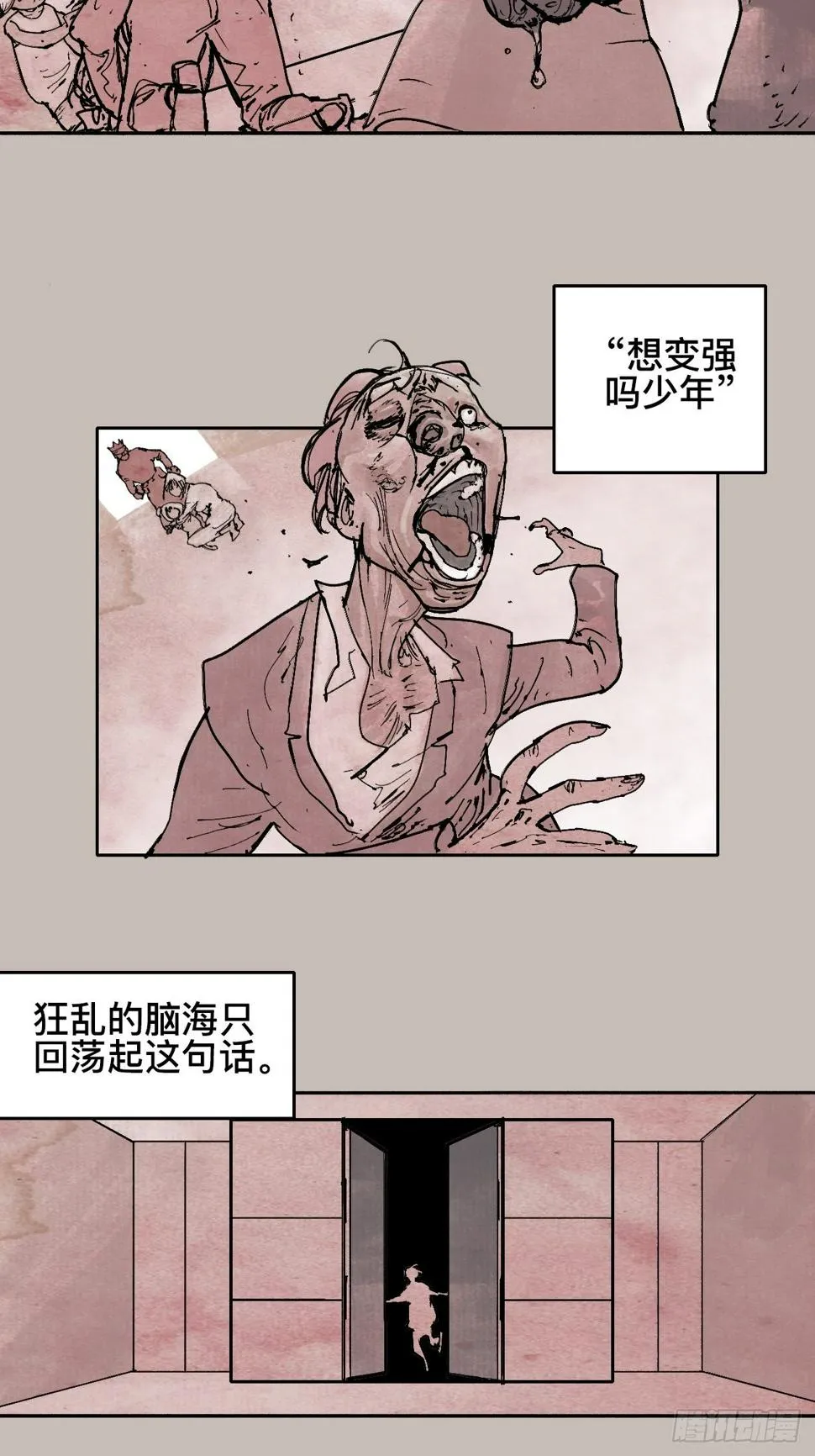 拾陆·想变强吗少年 第12页