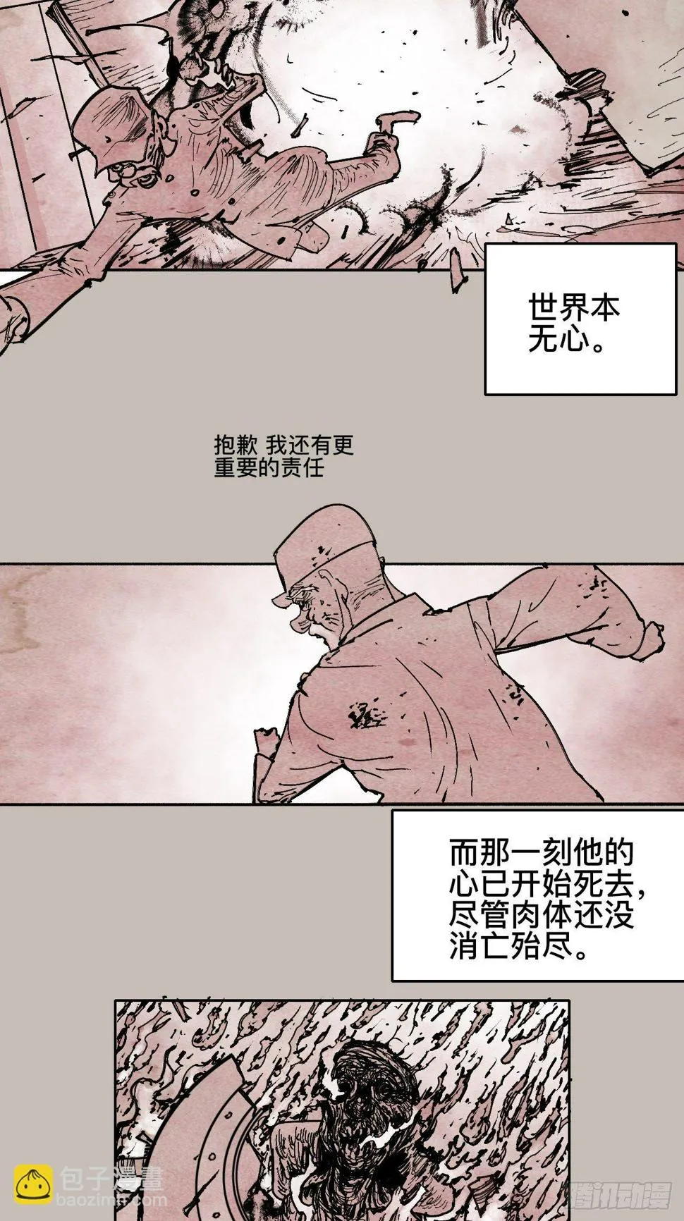 拾陆·想变强吗少年 第16页