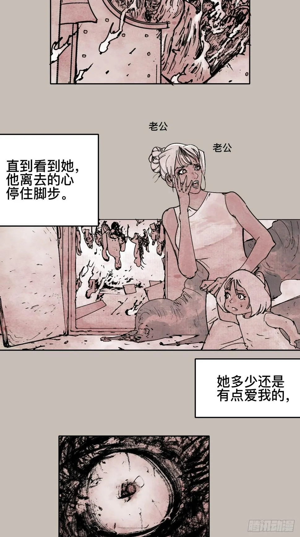 拾陆·想变强吗少年 第17页